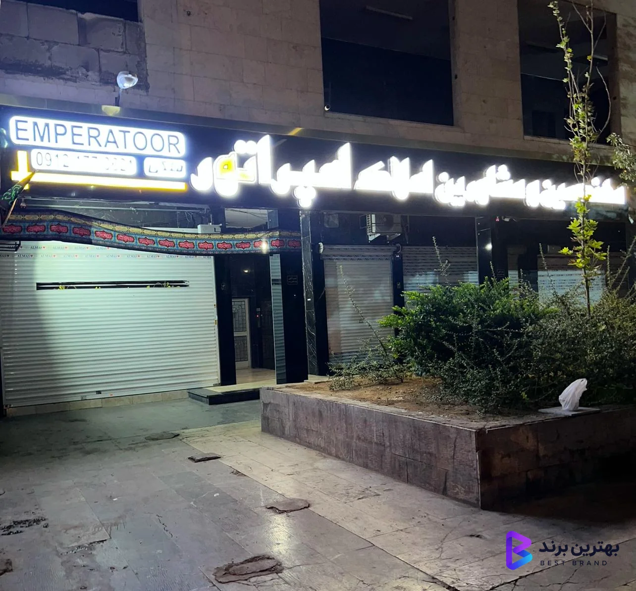 تصویر 1 از هلدینگ مسکن ژنرال