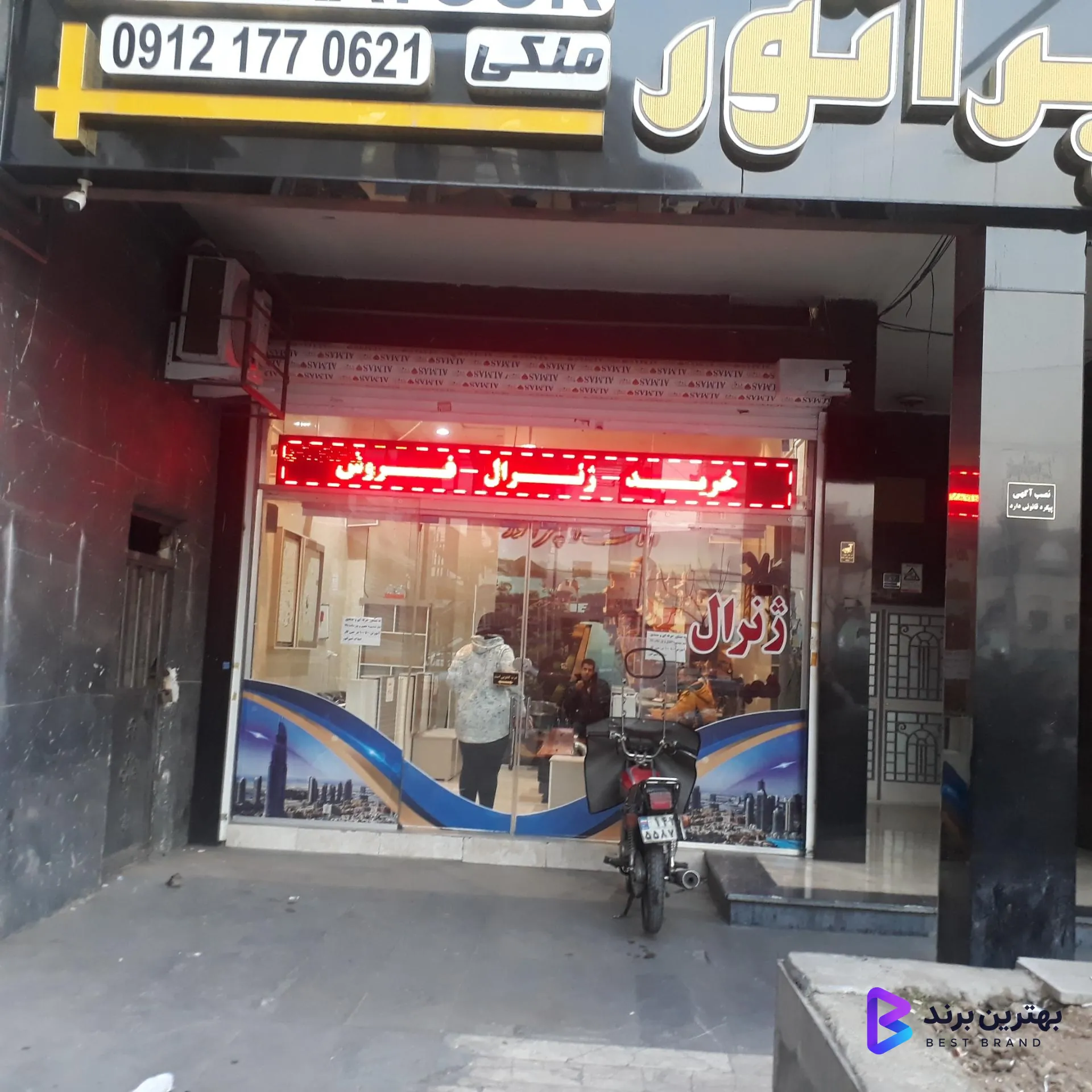تصویر هلدینگ مسکن ژنرال
