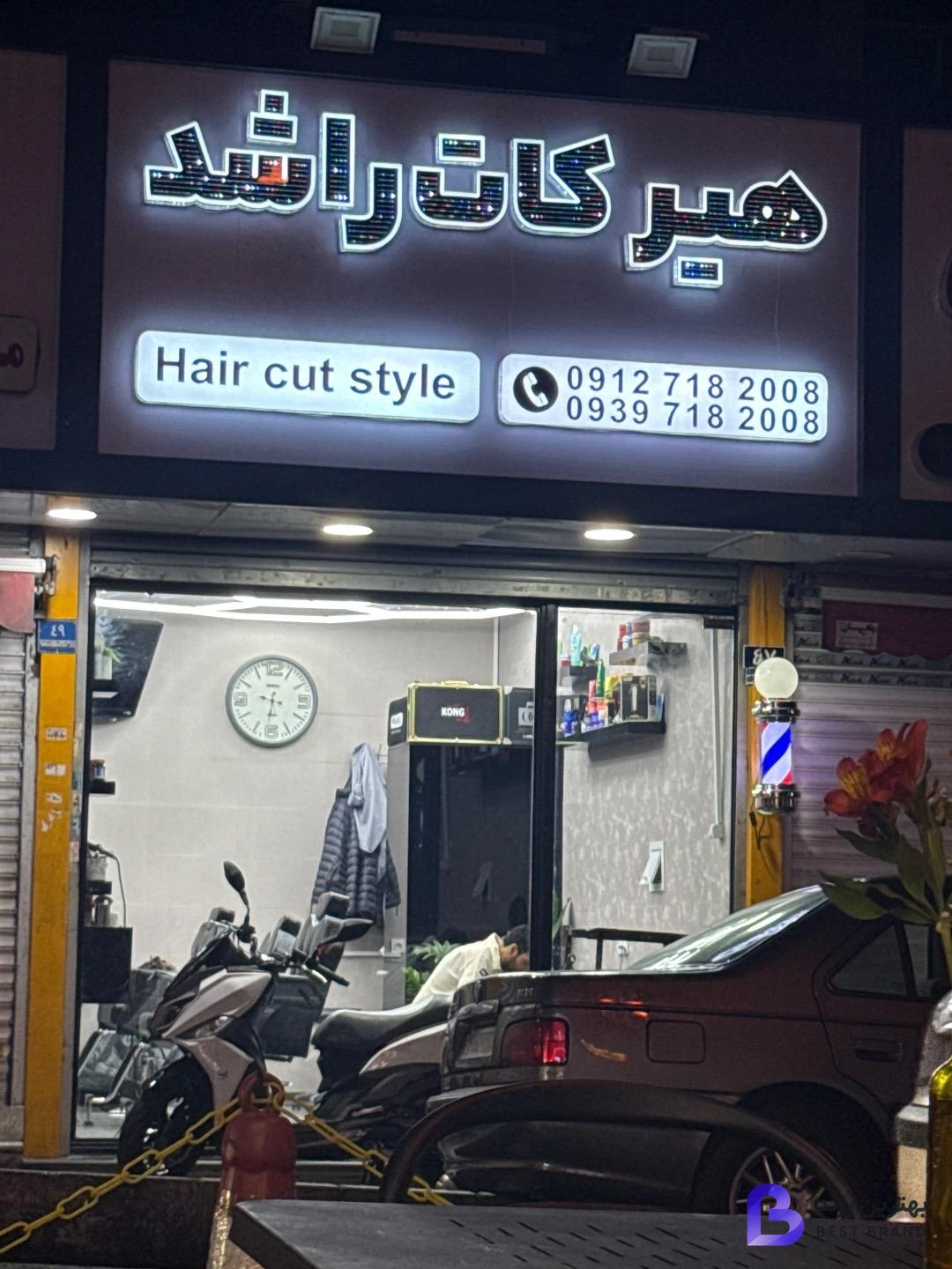 تصویر 1 از هیرکات راشد