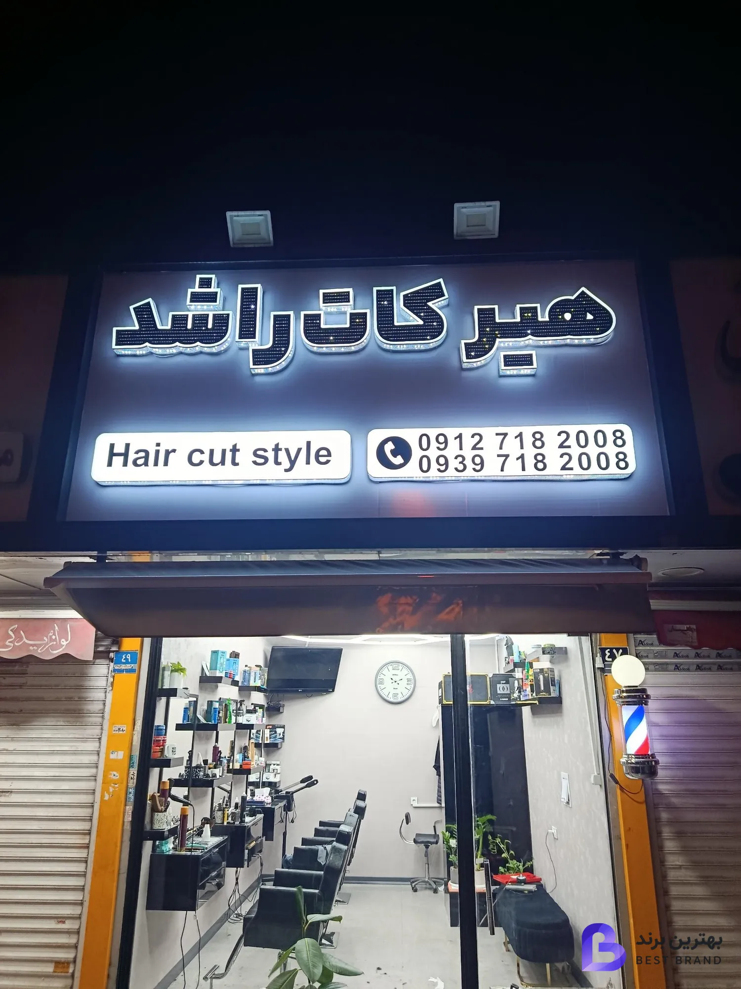 تصویر 4 از هیرکات راشد