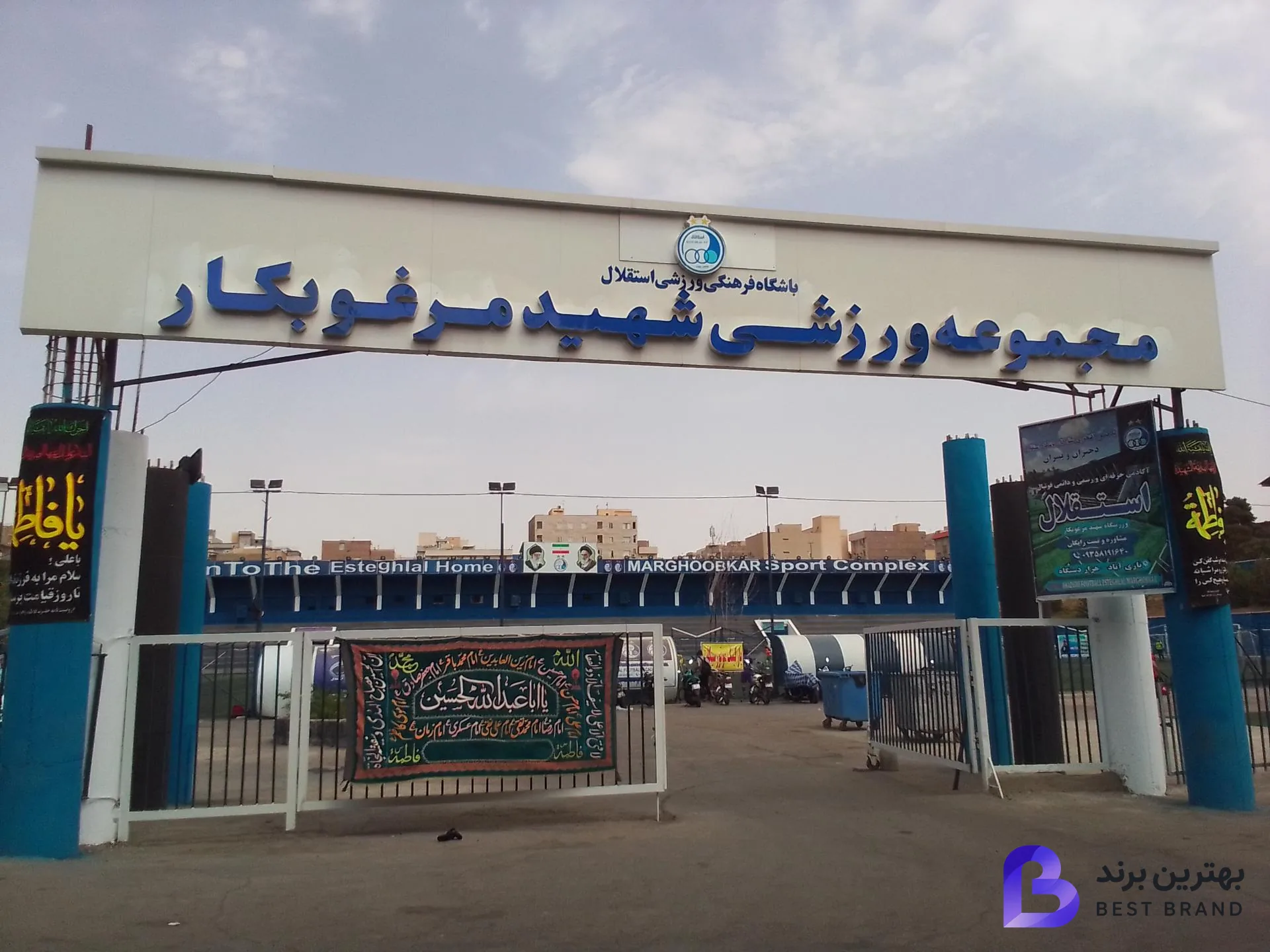 تصویر ورزشگاه مرغوبکار