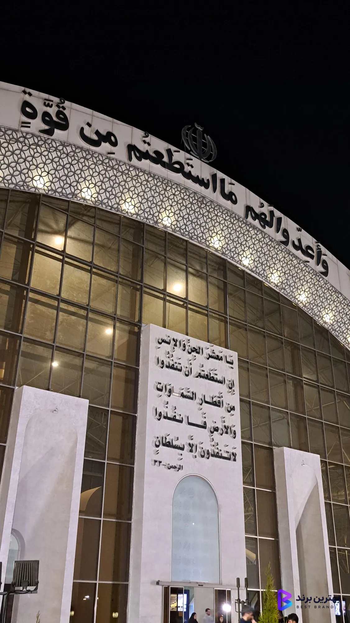 تصویر 3 از پارک ملی هوافضا