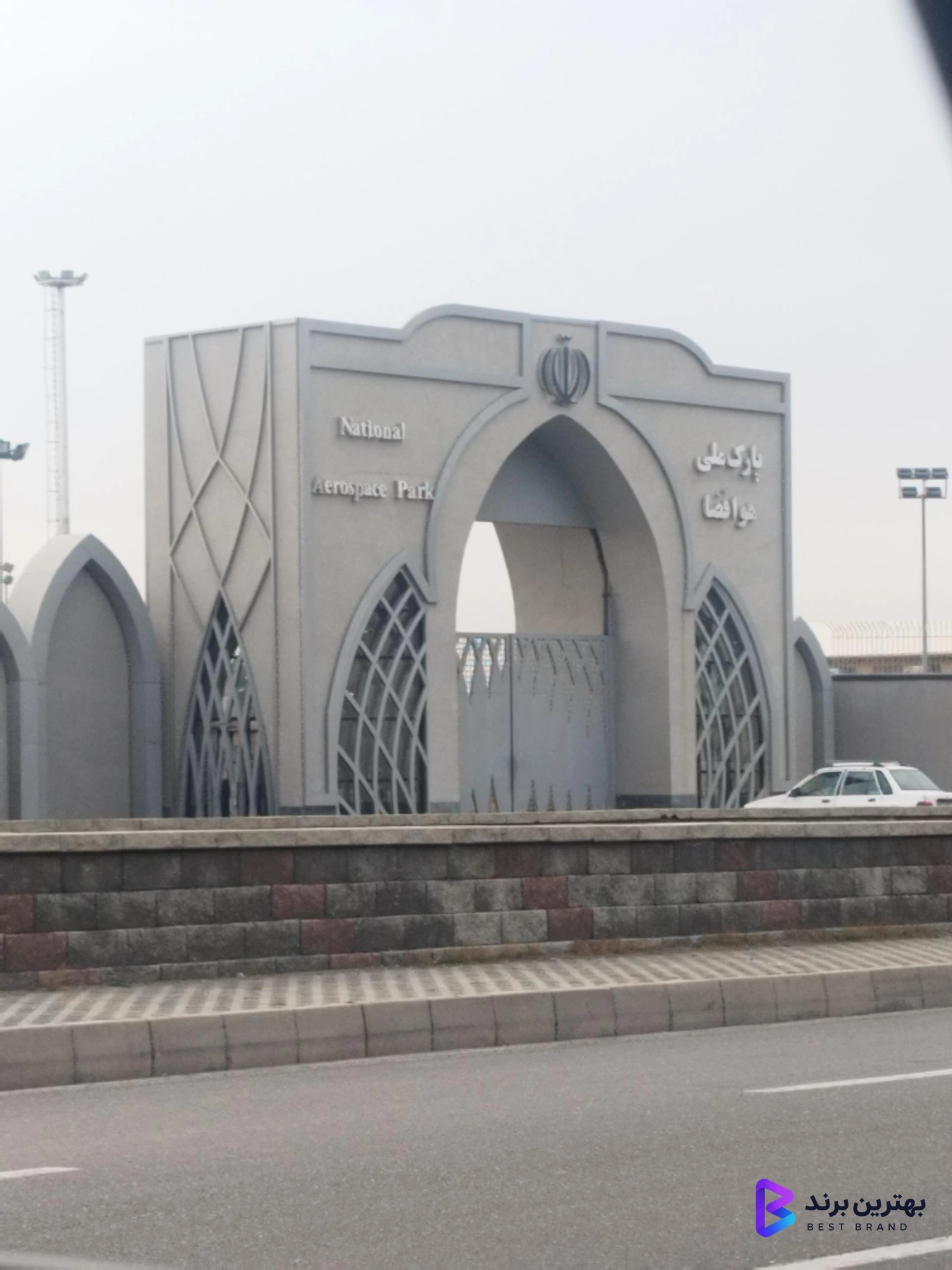 تصویر 4 از پارک ملی هوافضا