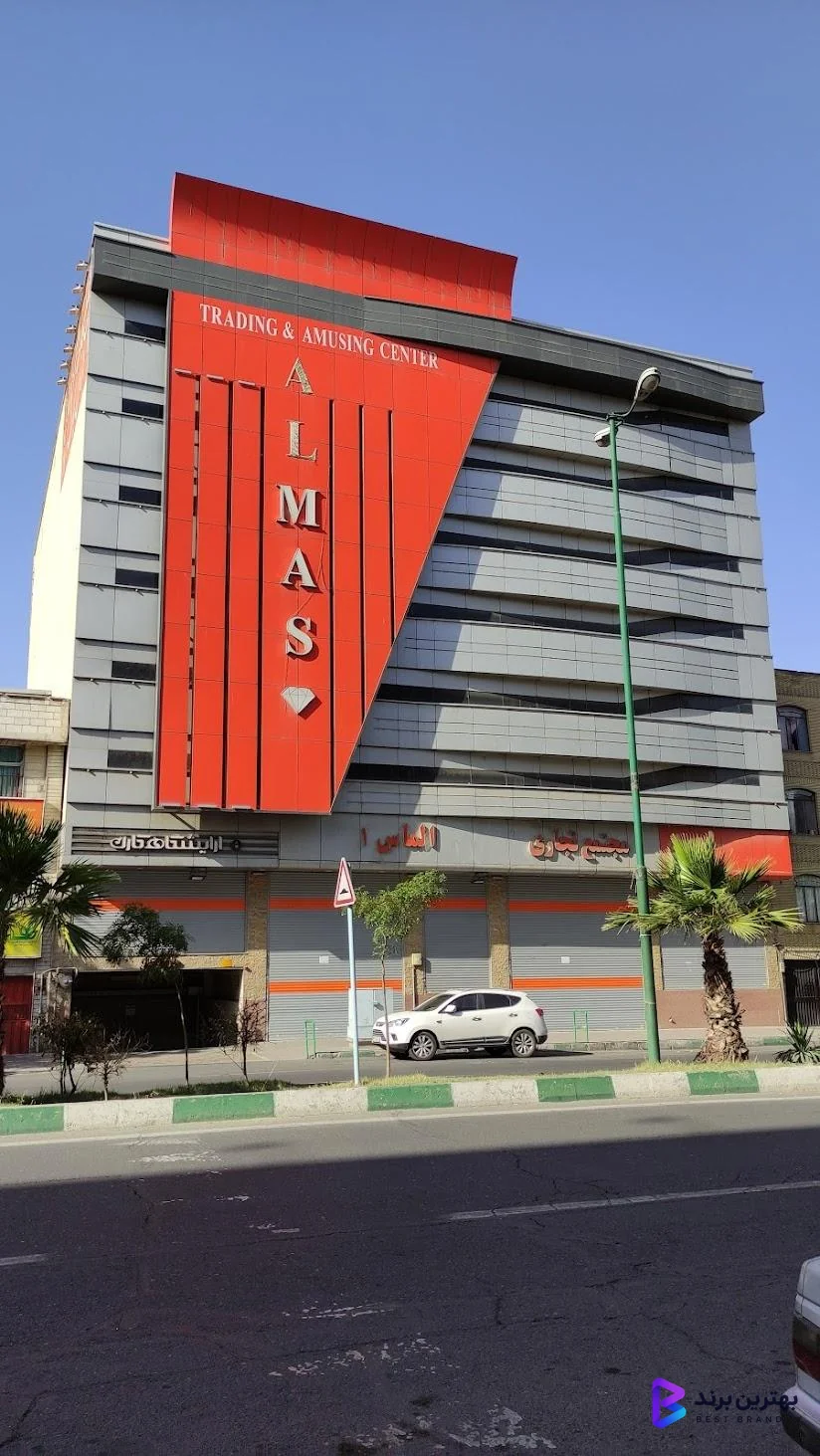 تصویر 2 از پاساژ الماس تهرانسر