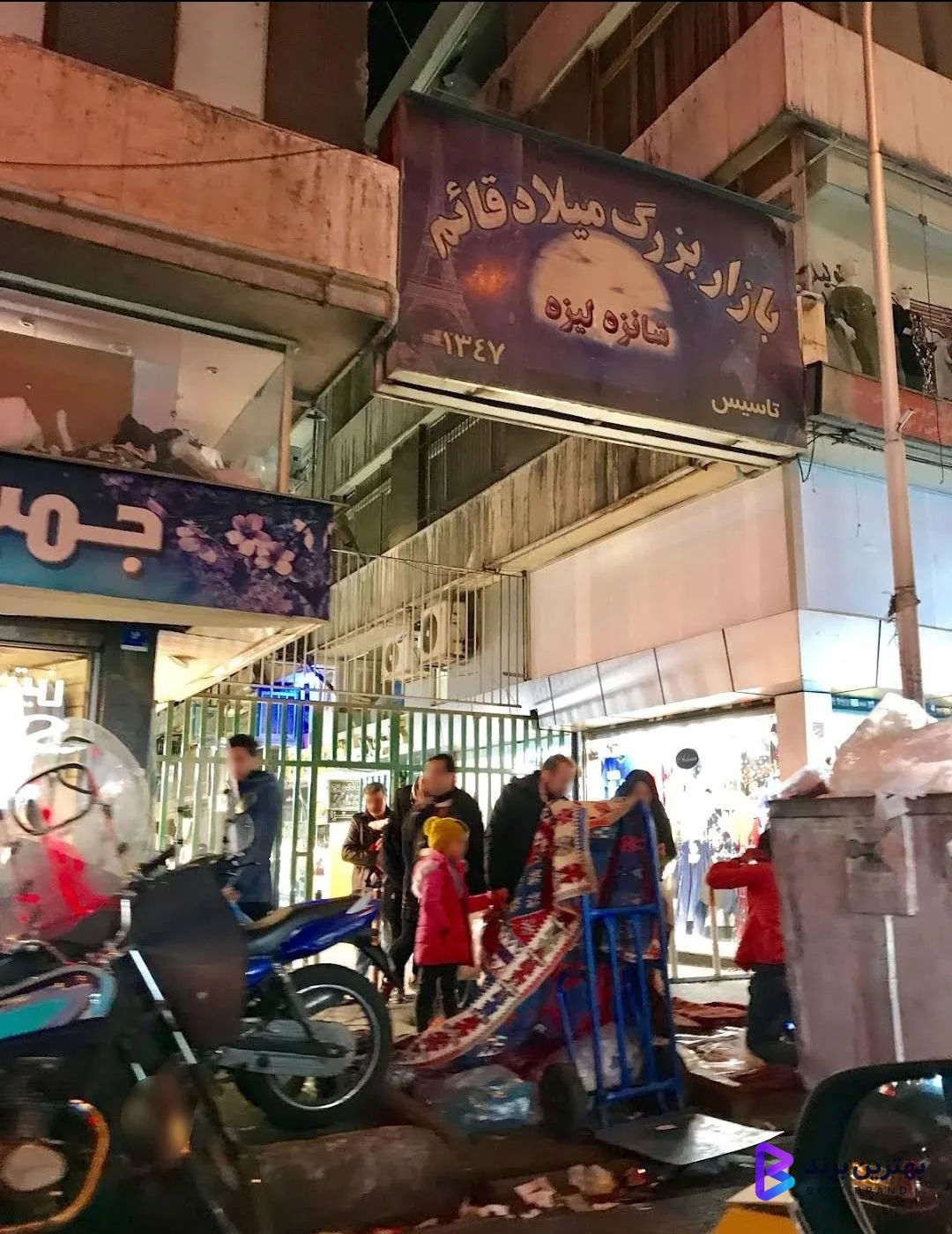 تصویر 4 از پاساژ شانزلیزه