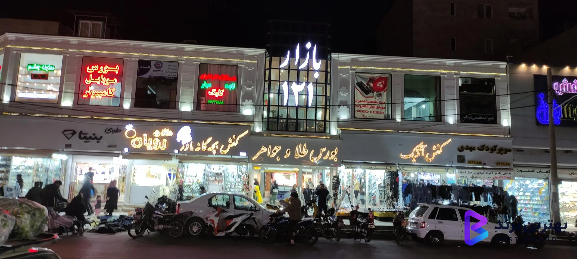 تصویر پاساژ طلا 121