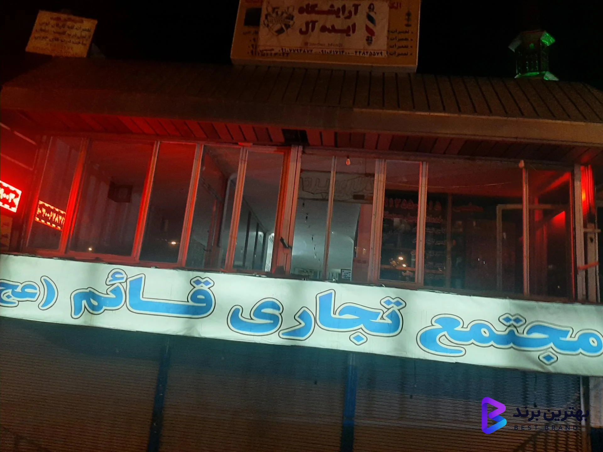 تصویر پاساژ قائم