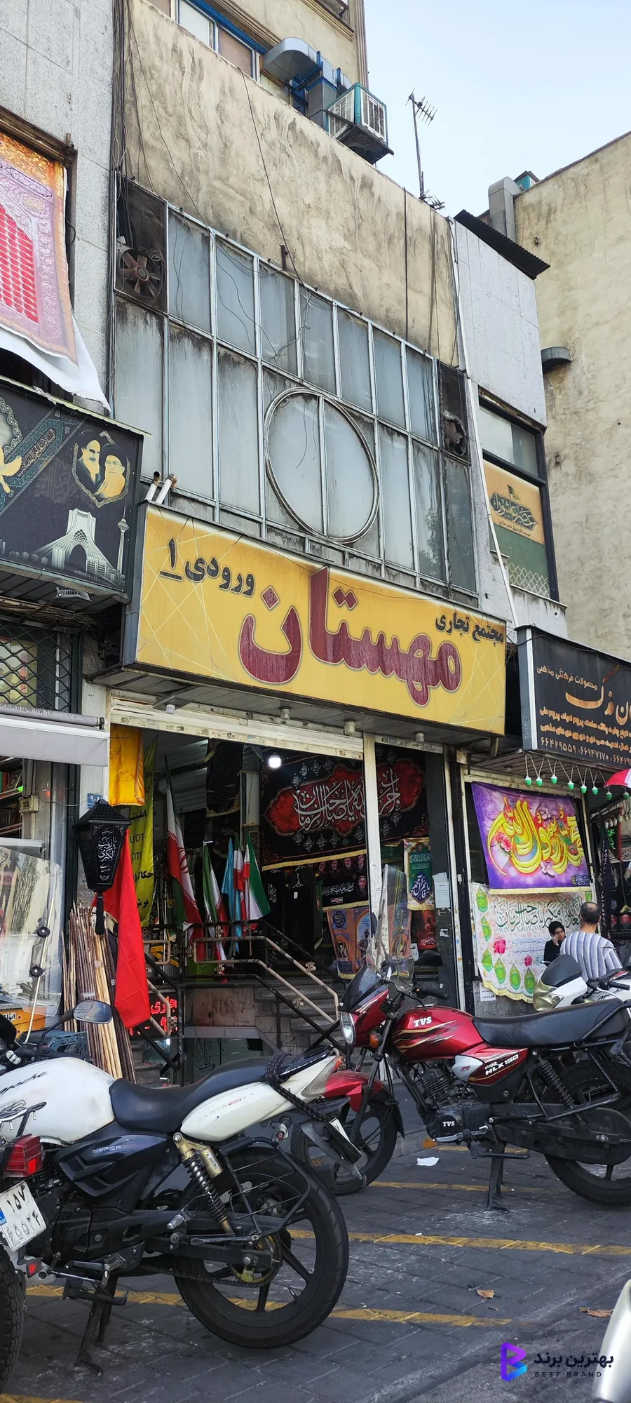 تصویر 2 از پاساژ مهستان