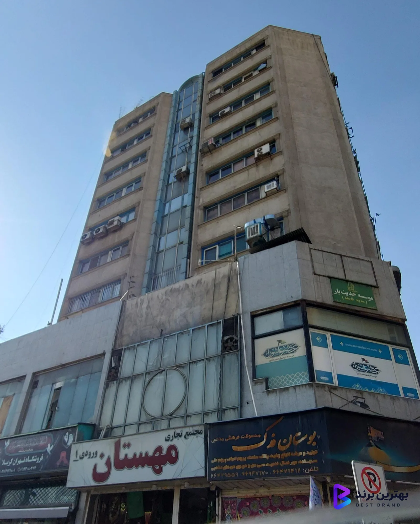 تصویر 4 از پاساژ مهستان
