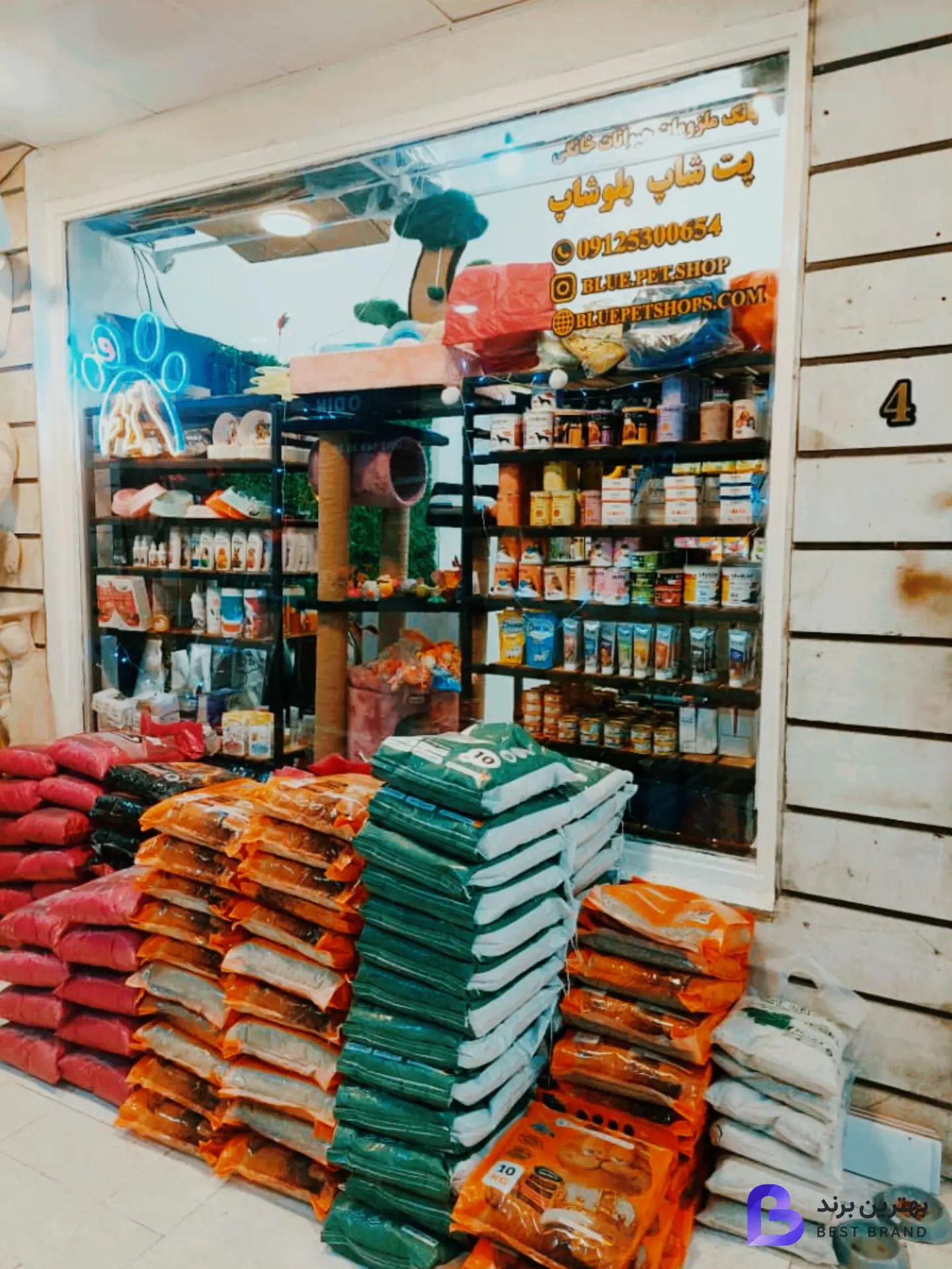 تصویر پت شاپ بلوشاپ