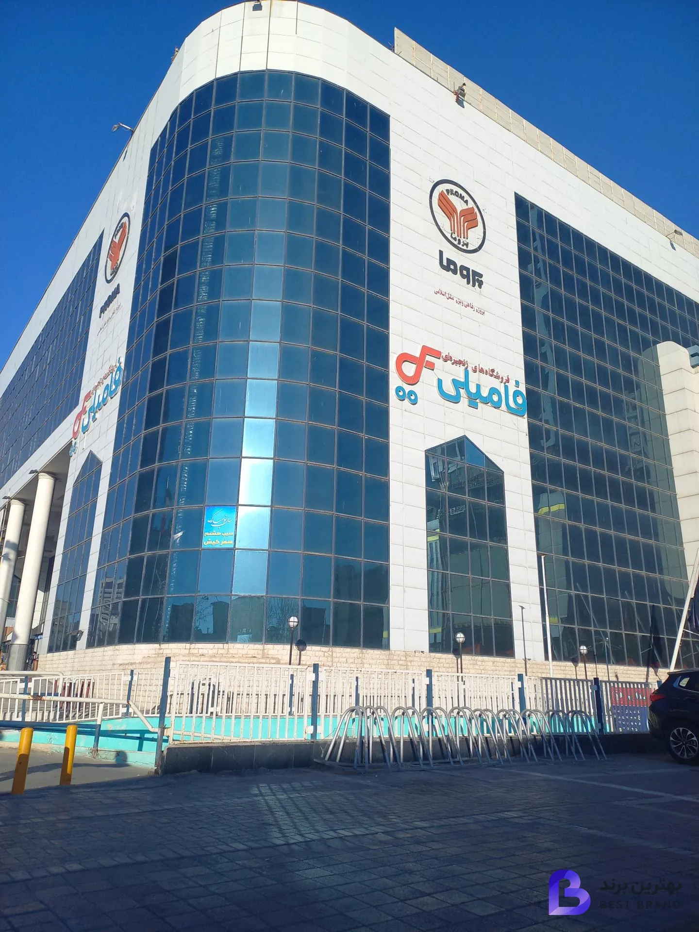 تصویر 2 از پروما