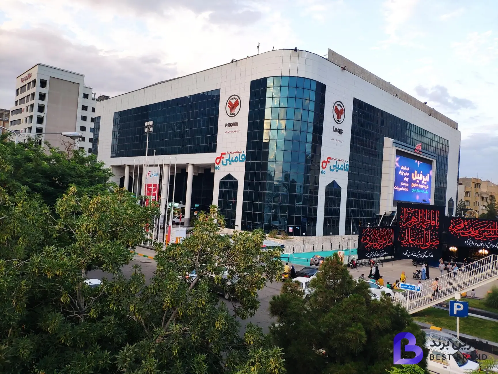 تصویر 3 از پروما