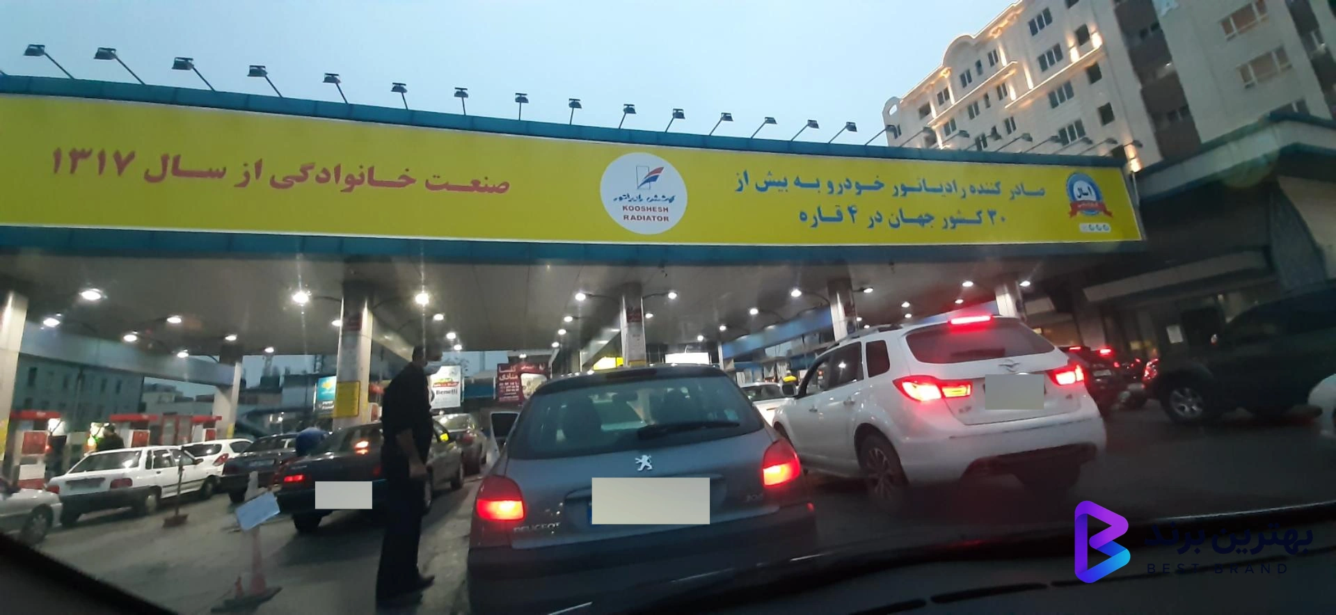 تصویر 4 از پمپ بنزین آیت الله کاشانی
