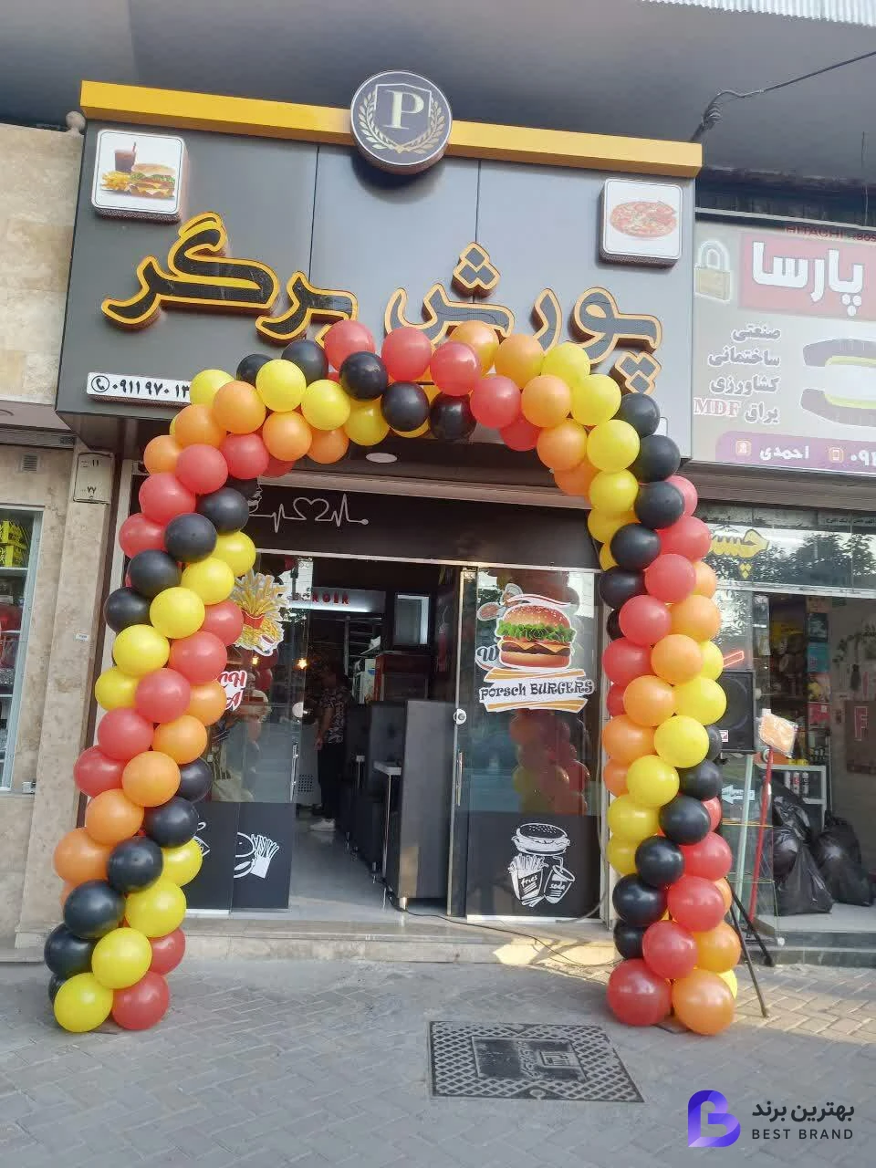 تصویر پورش برگر