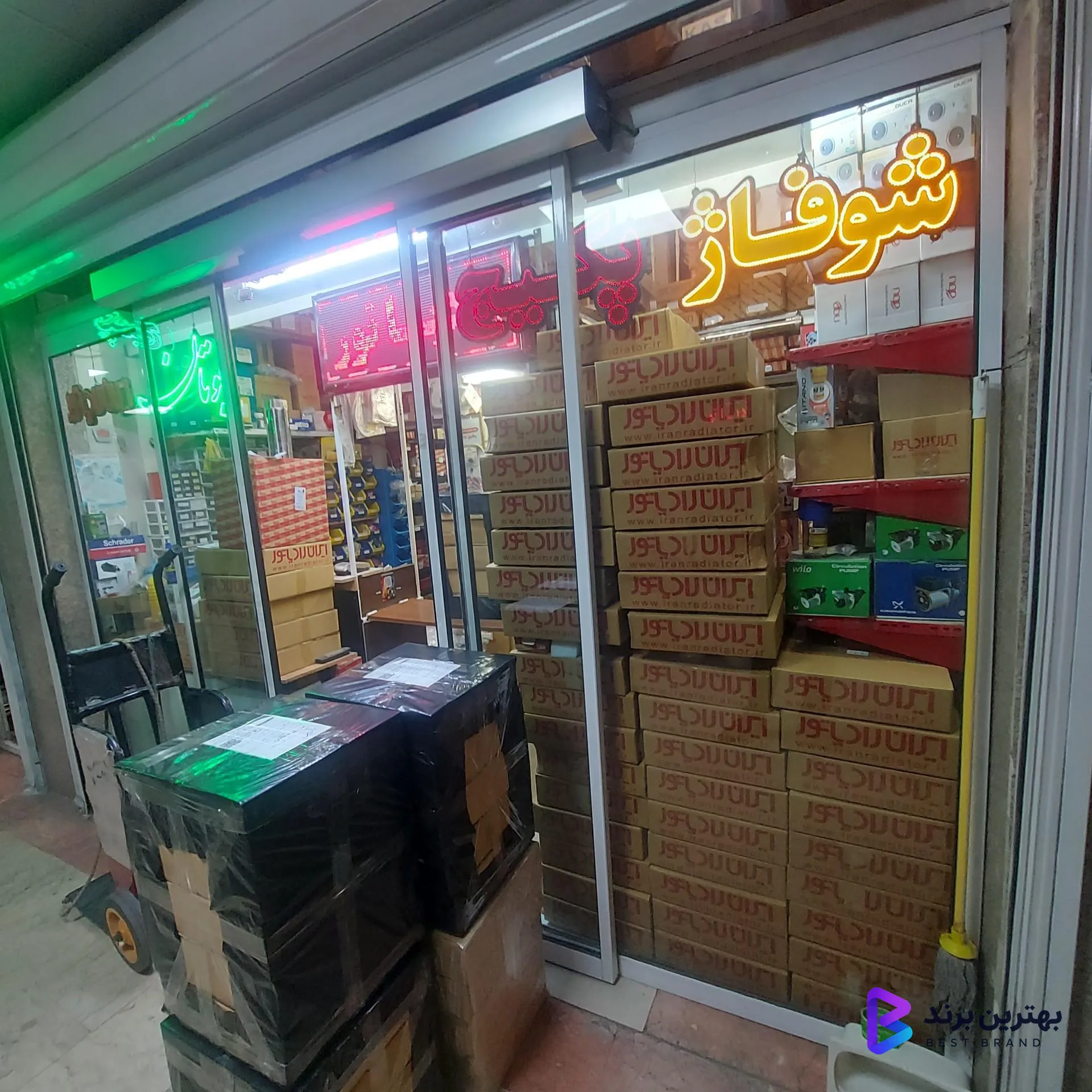 تصویر 1 از پکیج 115 تهران