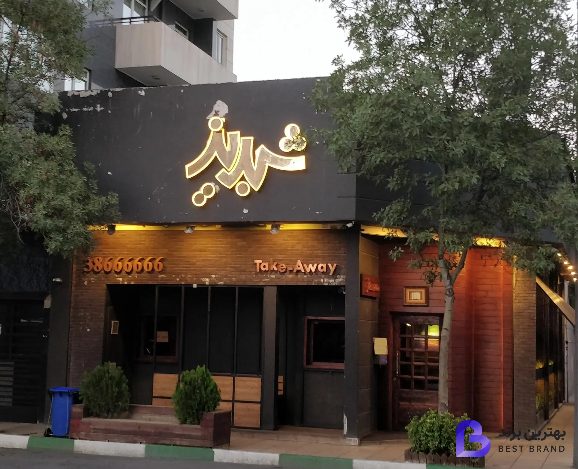 تصویر پیتزا شبدیز قدس