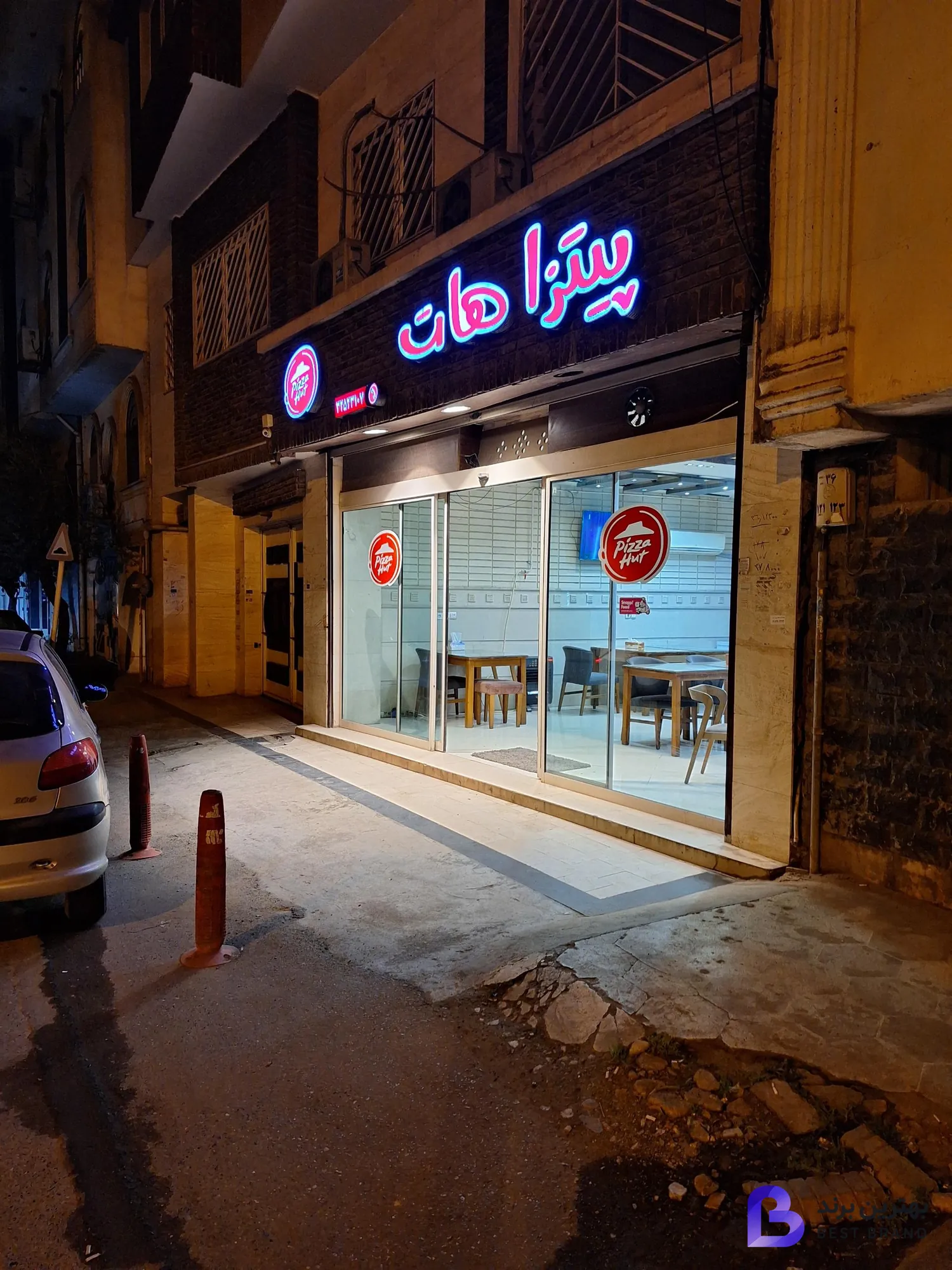 تصویر پیتزا هات