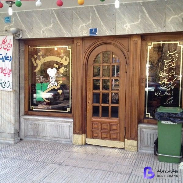 تصویر 1 از پیتزا چمن