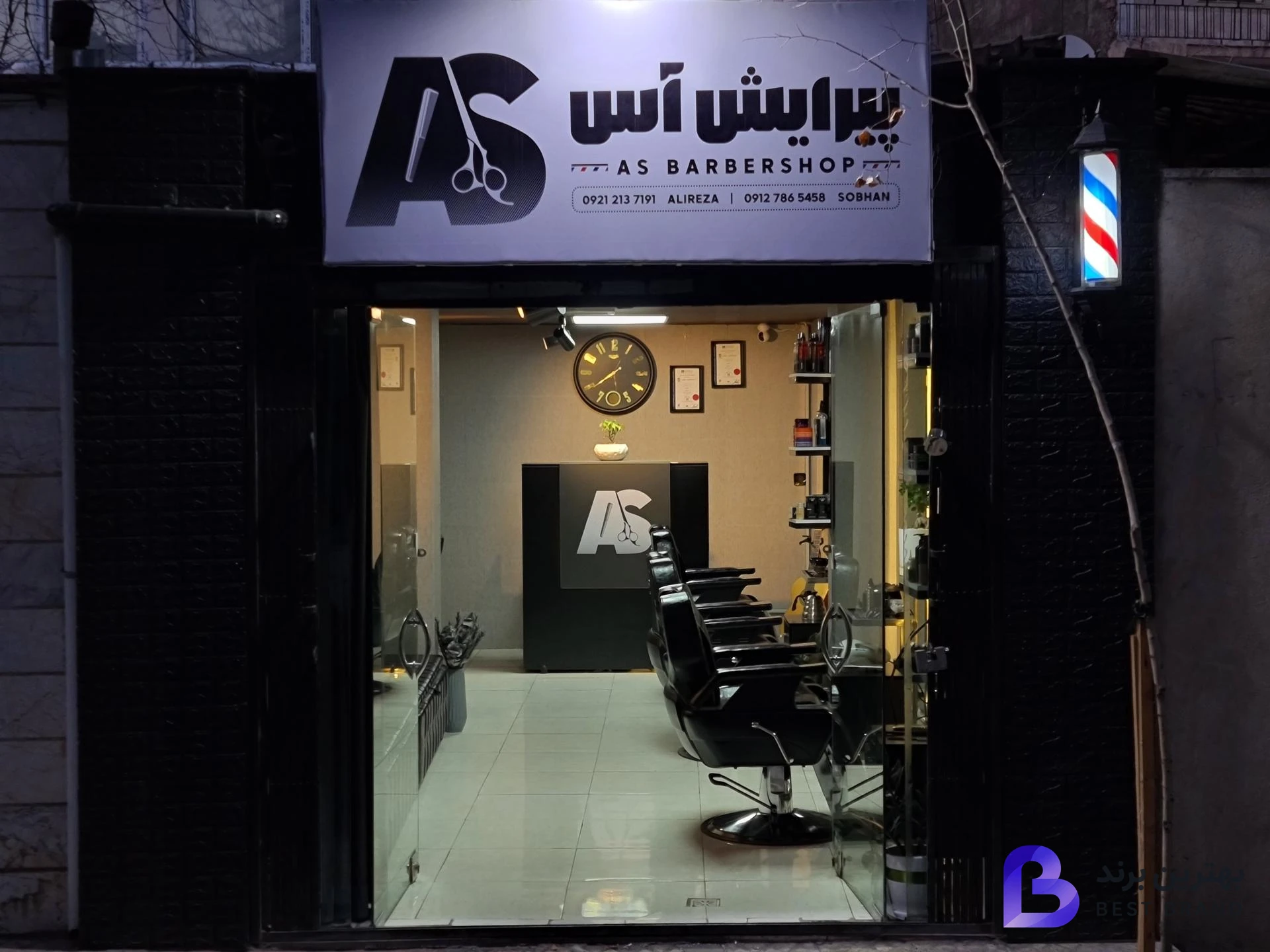 تصویر پیرایش آس