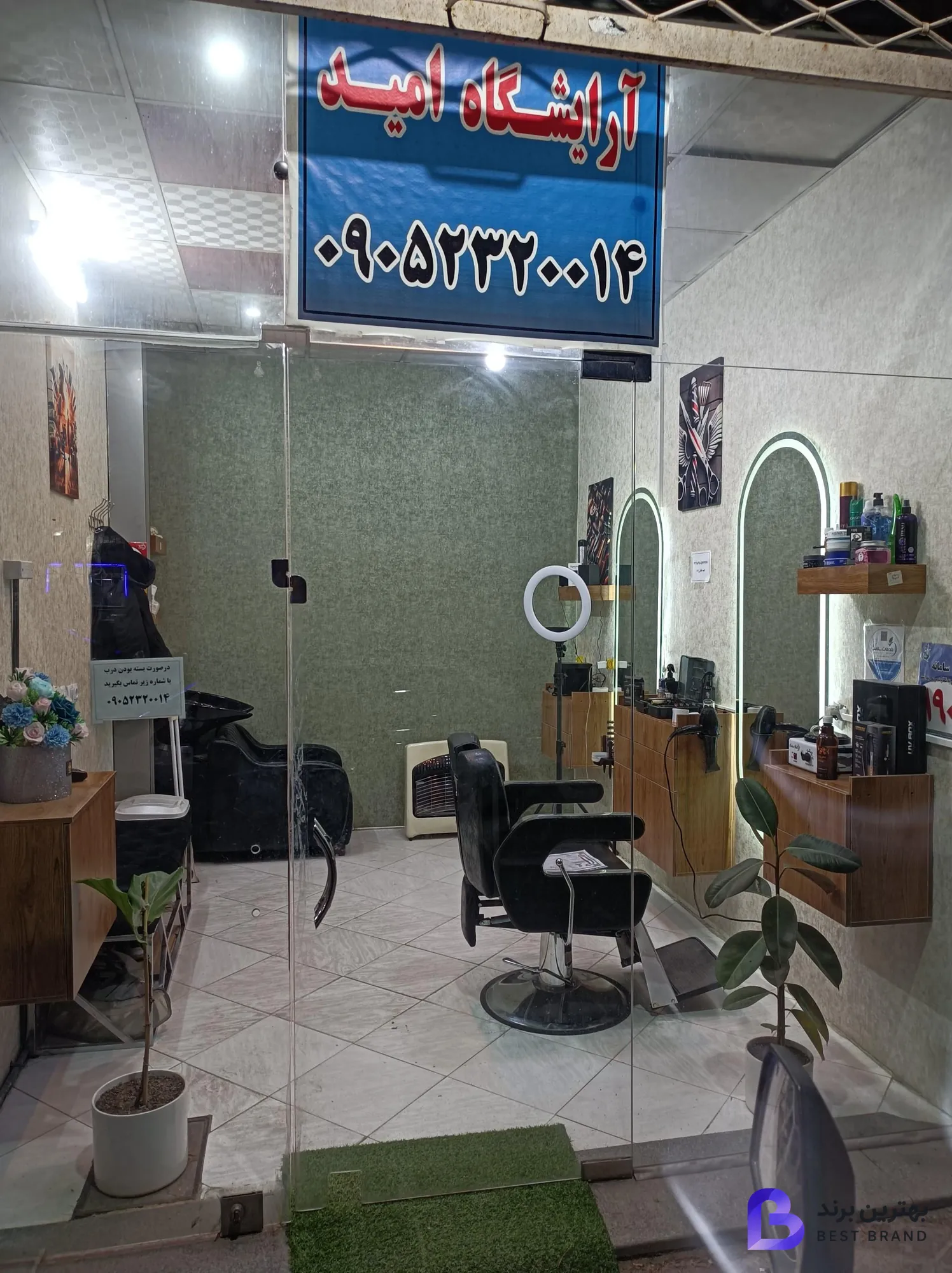 تصویر 2 از پیرایش امید