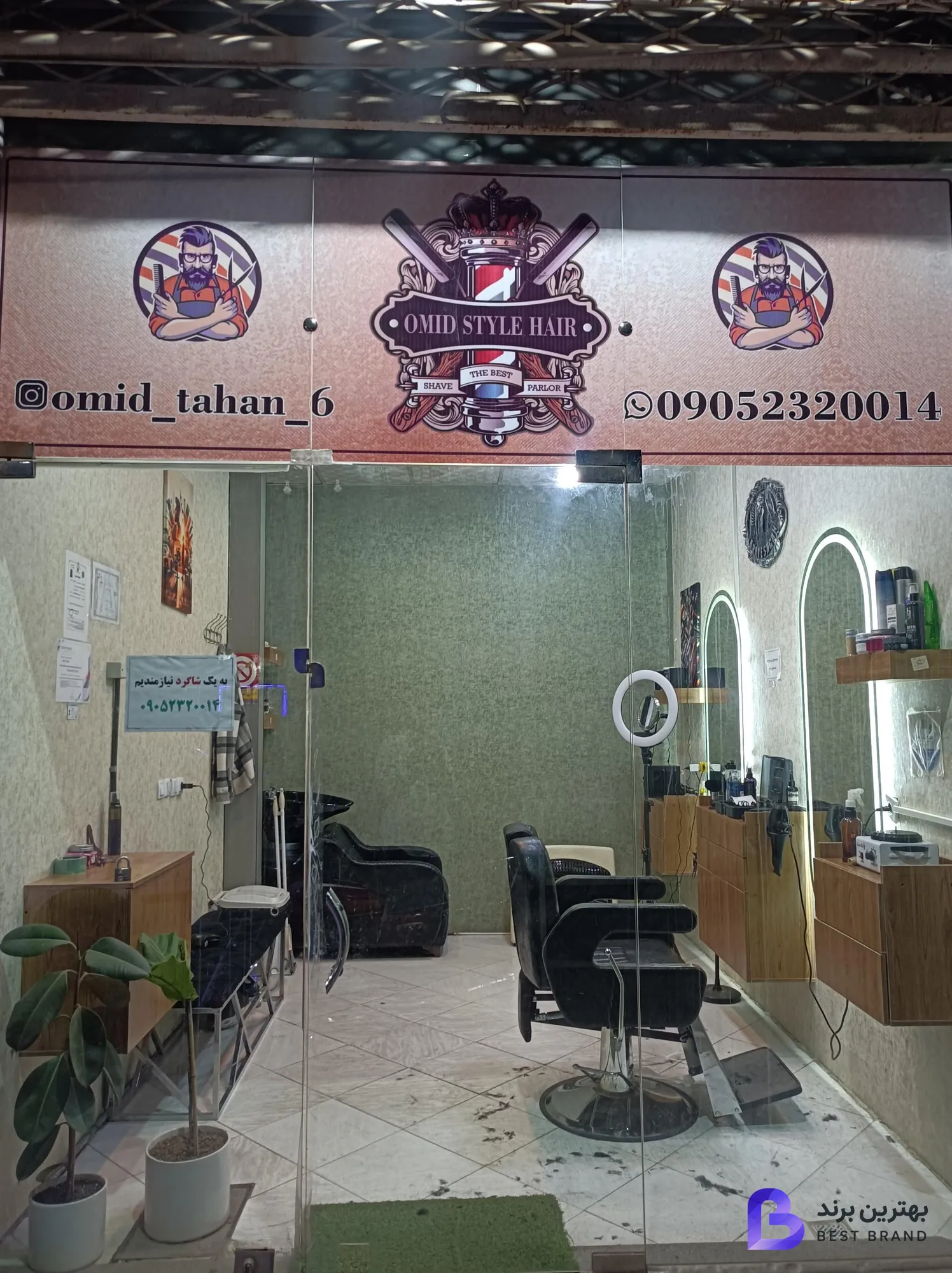 تصویر پیرایش امید