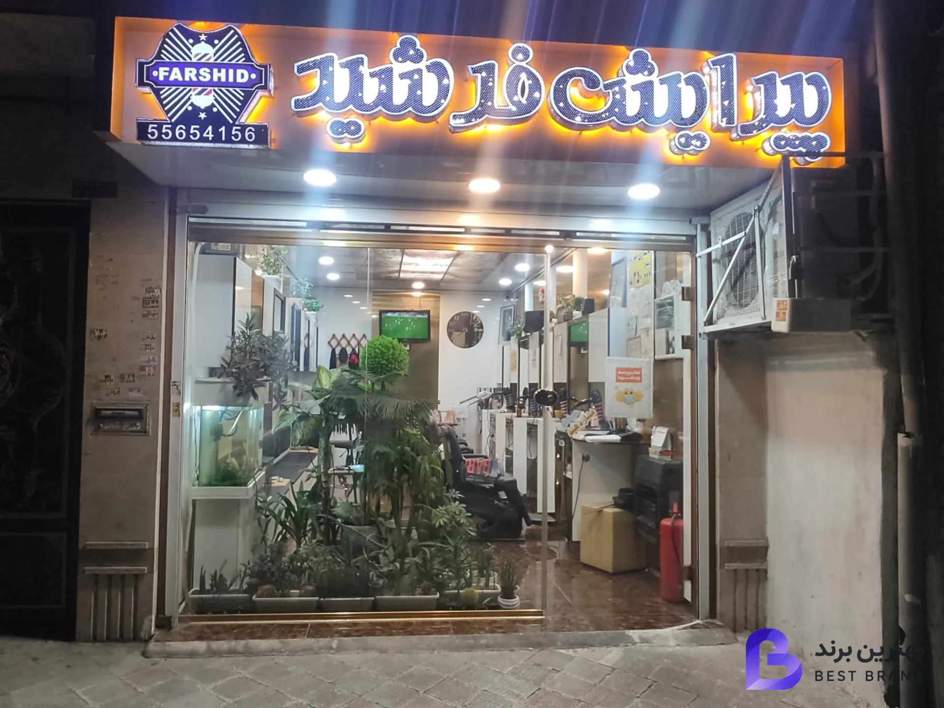 تصویر 1 از پیرایش فرشید