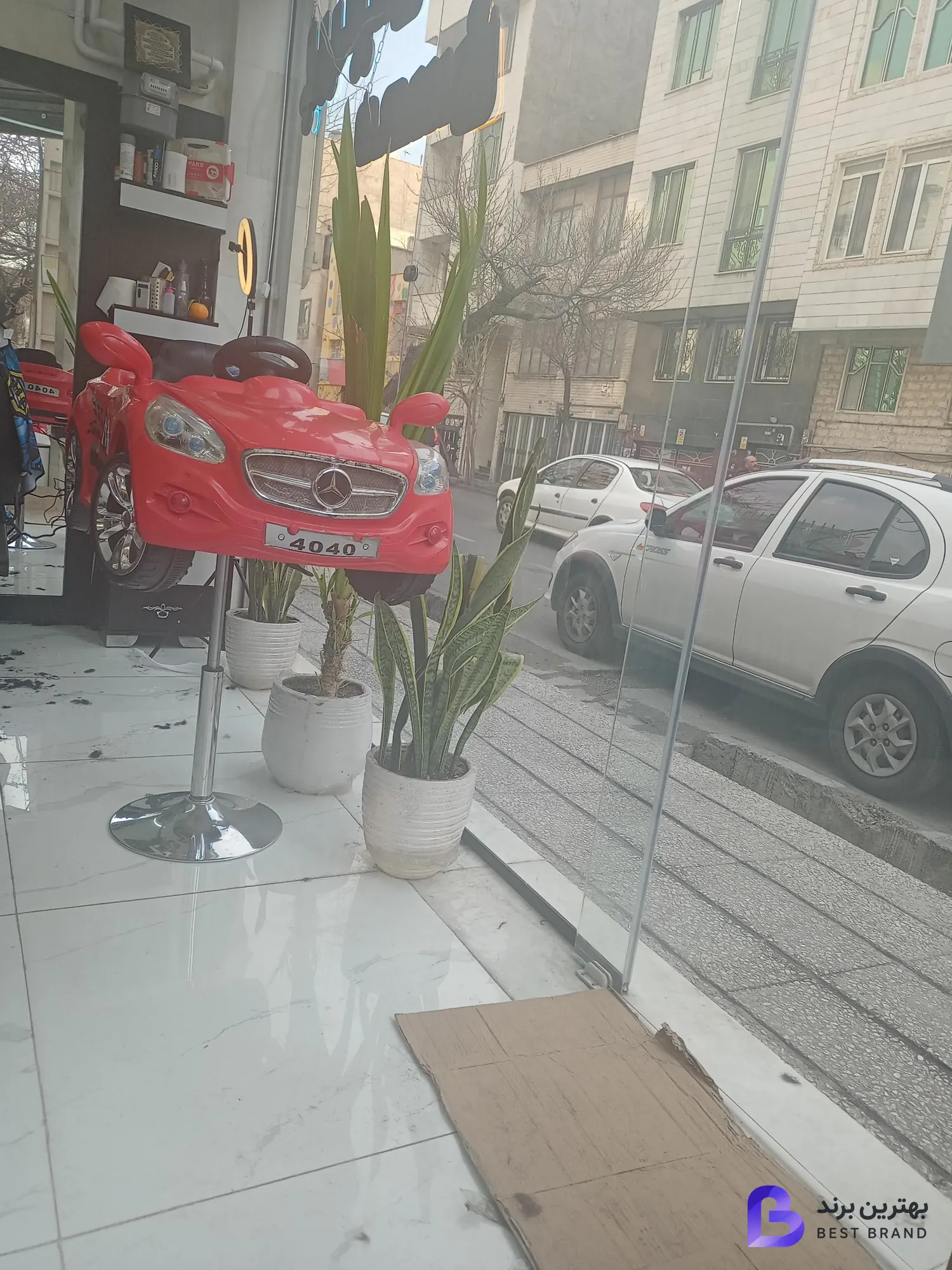 تصویر 1 از پیرایش محسن