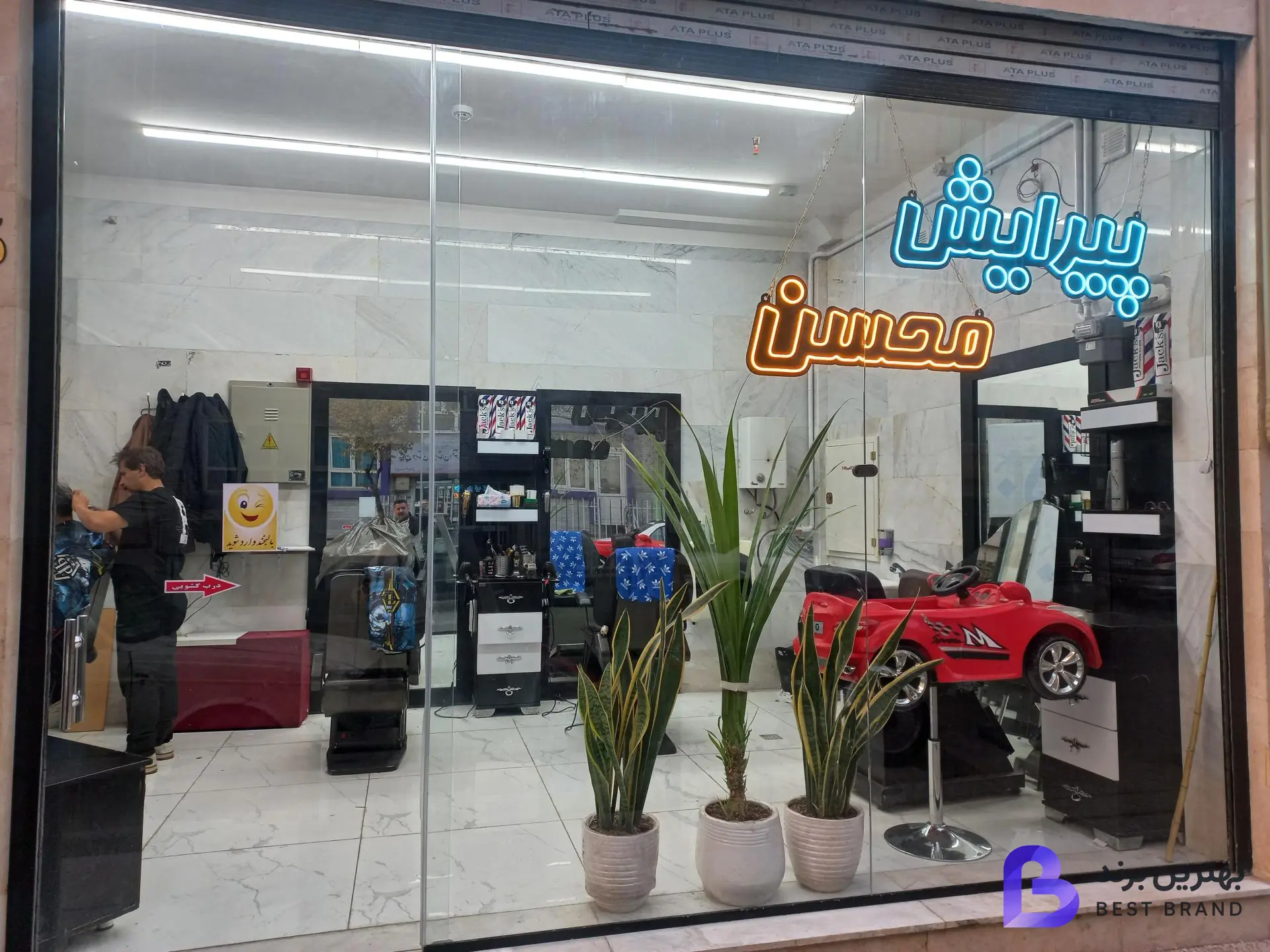 تصویر پیرایش محسن