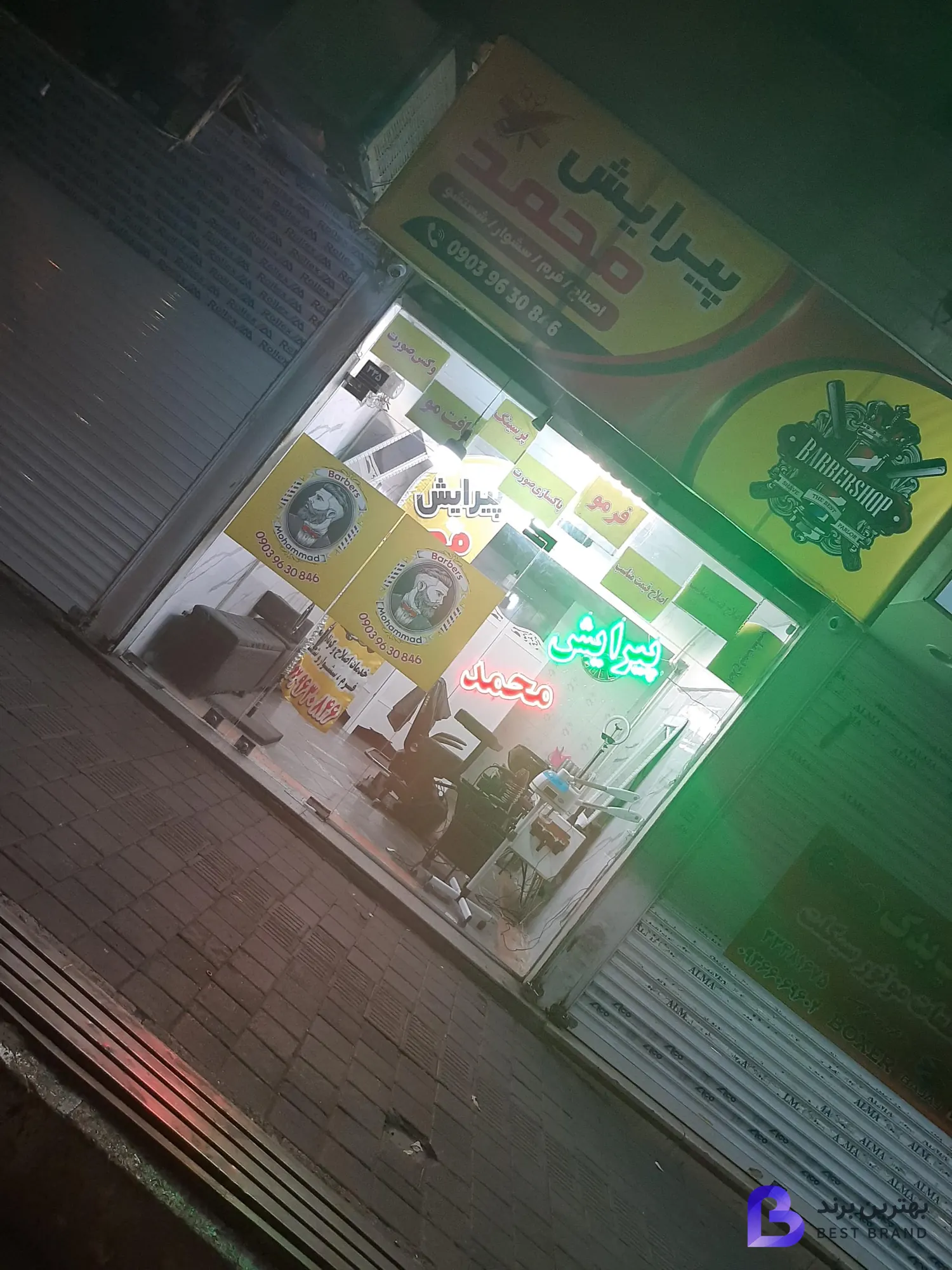 تصویر پیرایش محمد