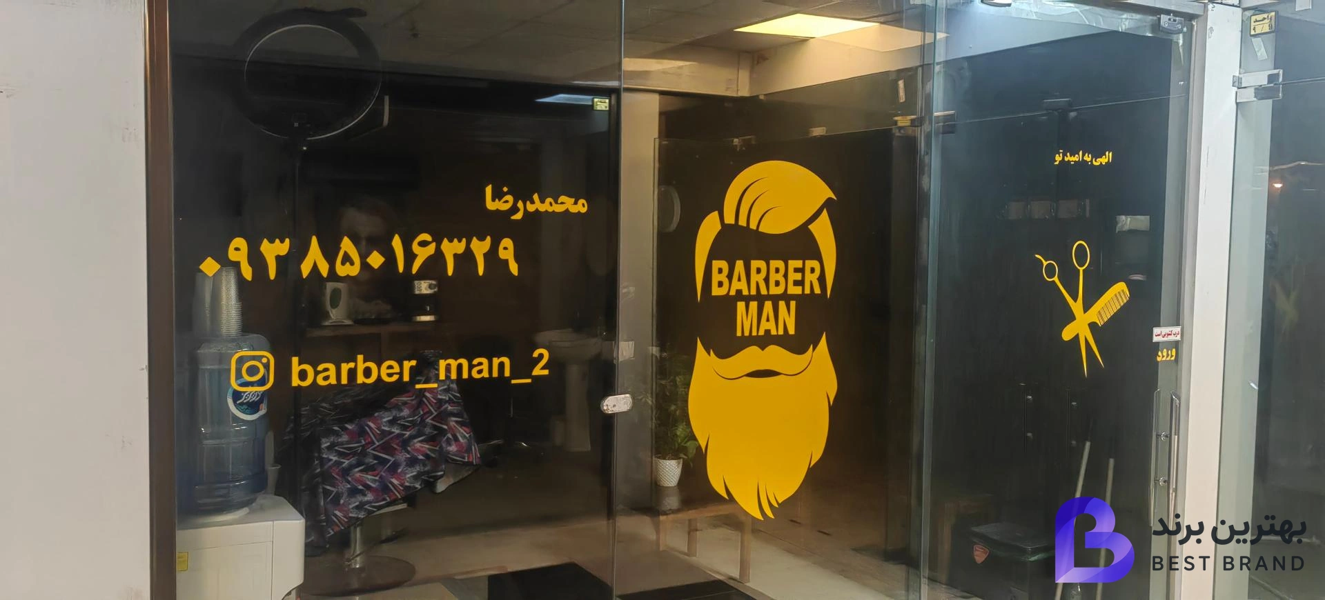 تصویر پیرایش مردانه باربرمن