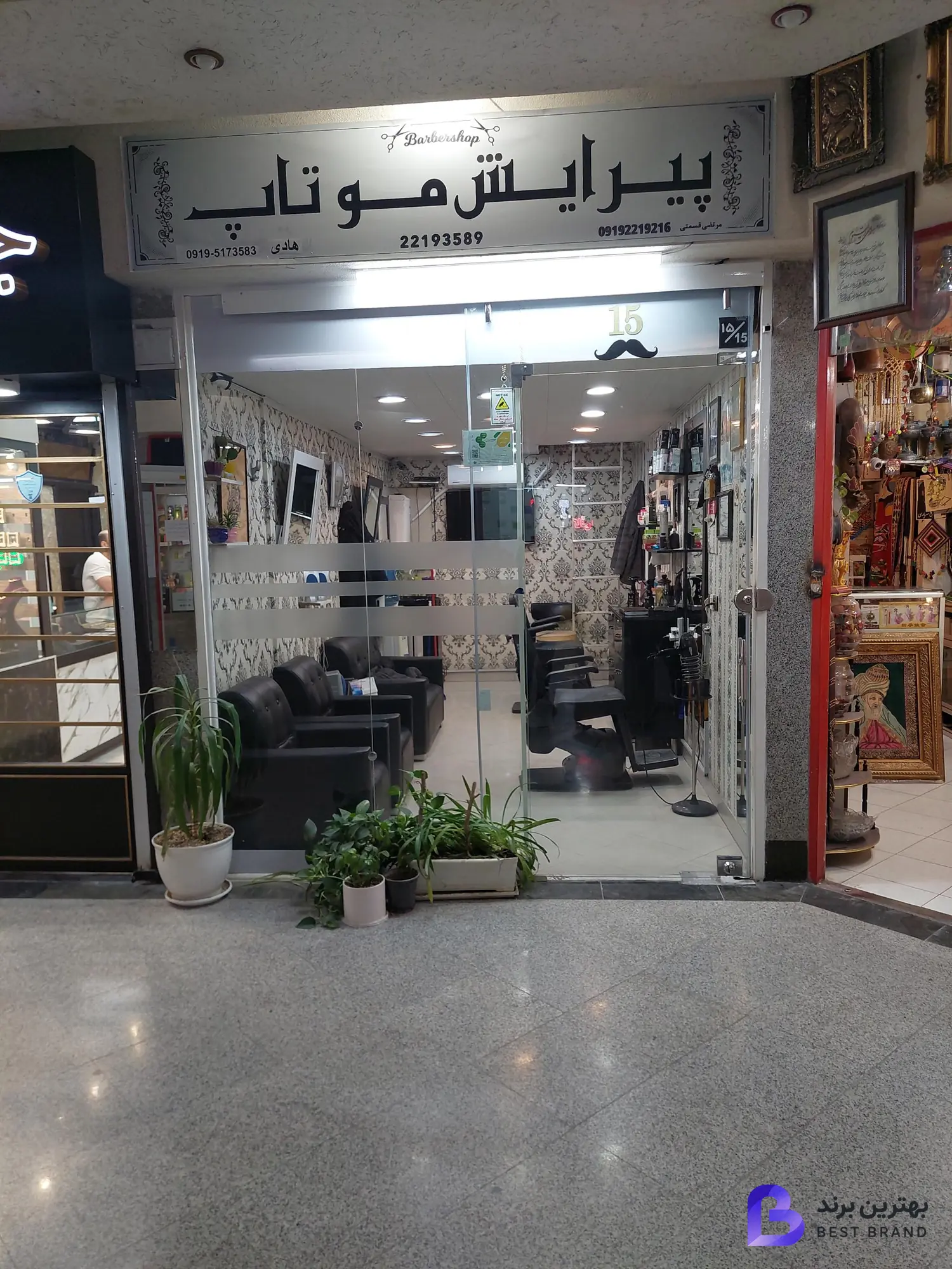تصویر 1 از پیرایش موتاپ