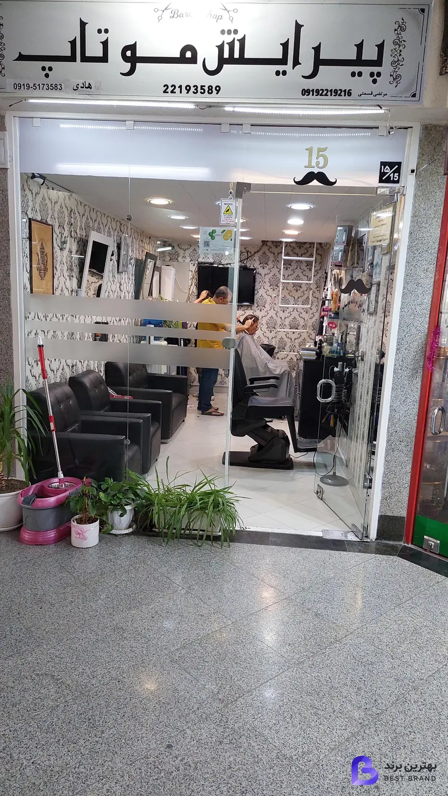 تصویر 2 از پیرایش موتاپ