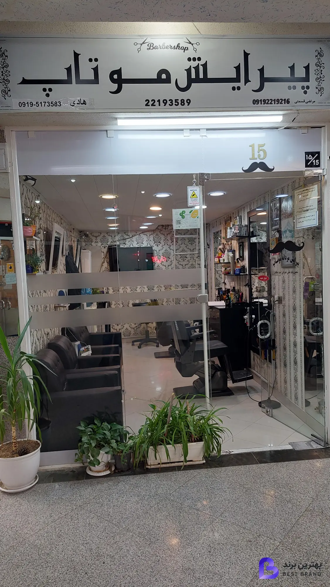 تصویر پیرایش موتاپ