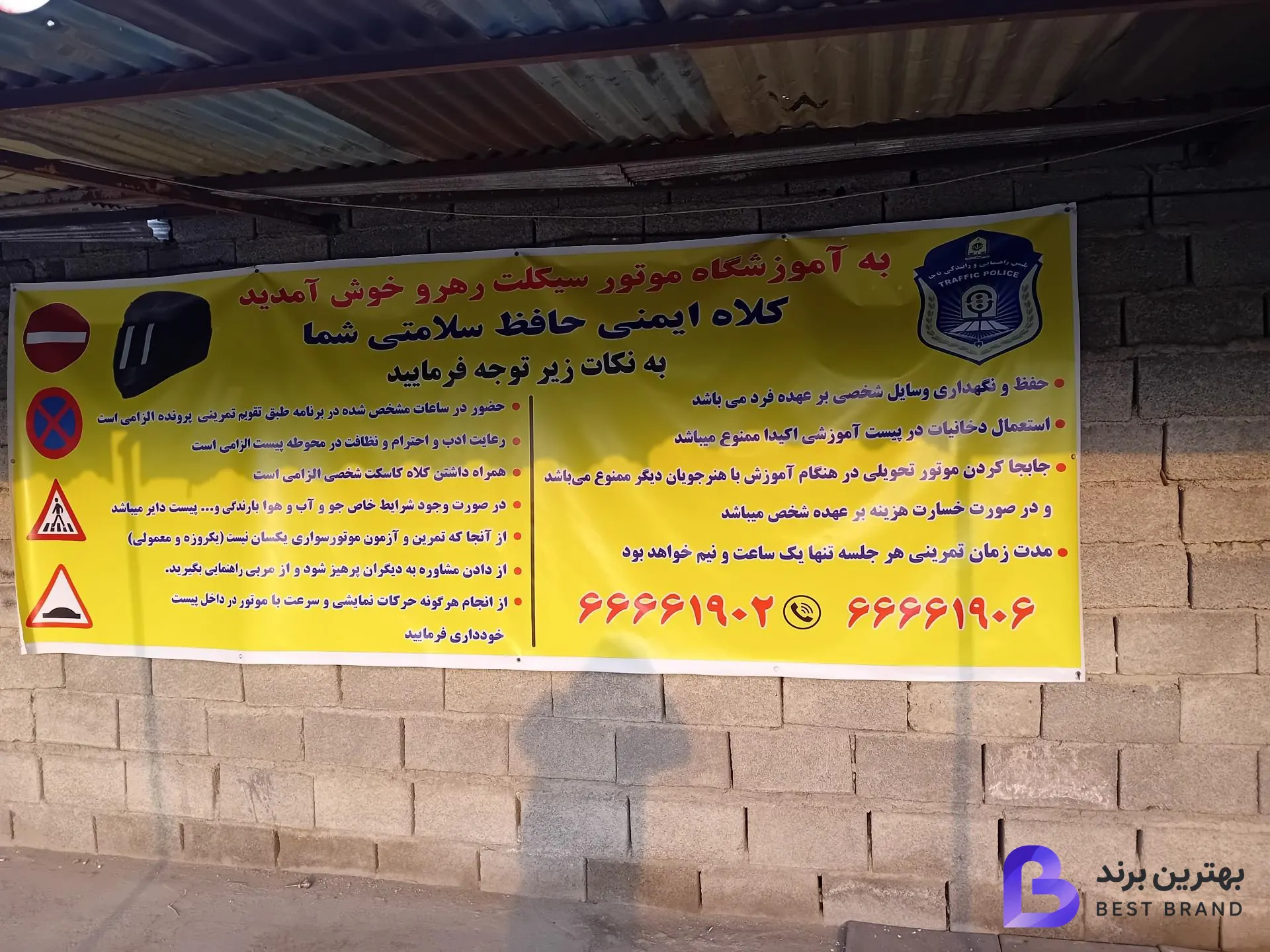 تصویر 4 از پیست آموزشگاه رهرو