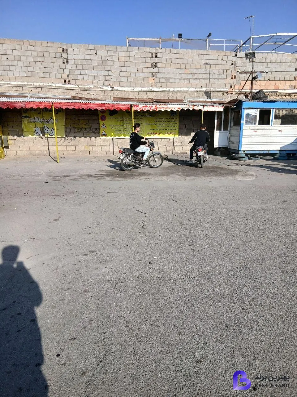 تصویر پیست آموزشگاه رهرو