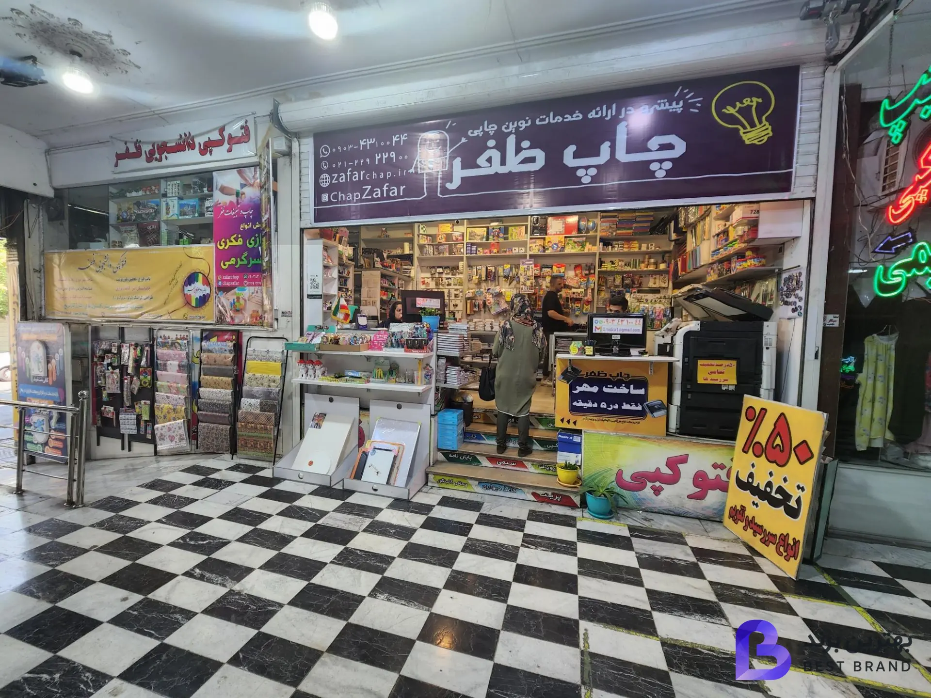 تصویر 2 از چاپ تکثیر و تحریر ظفر