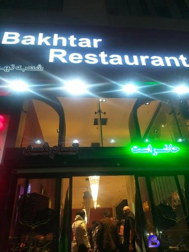 تصویر 3 از چلو کبابی باختر تبریز شعبه سرو شرقی