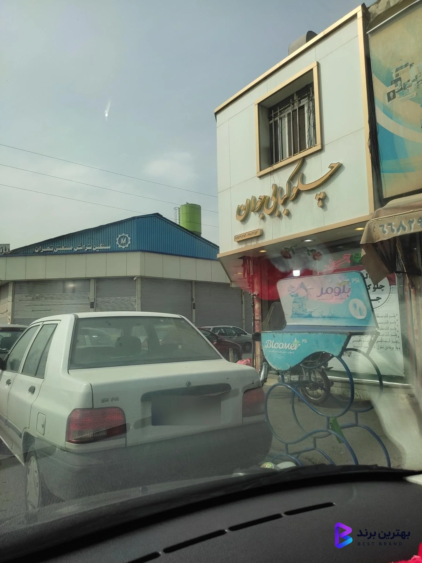 تصویر 2 از چلوکبابی جوان