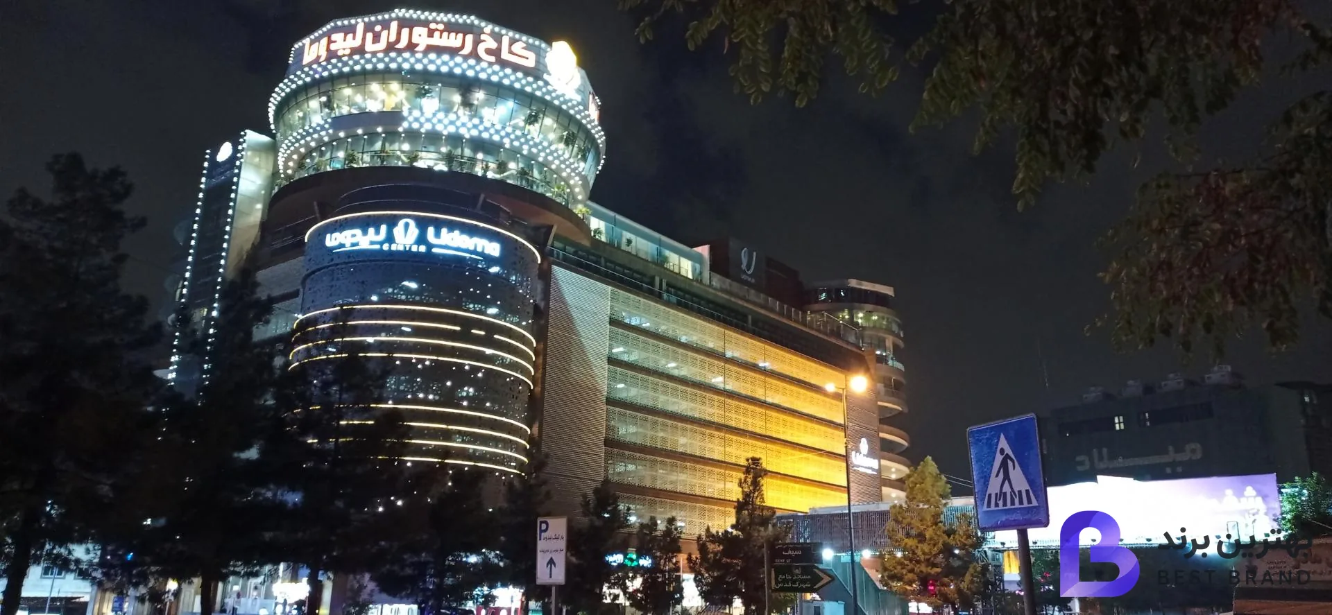 تصویر 1 از کاخ رستوران لیدوما