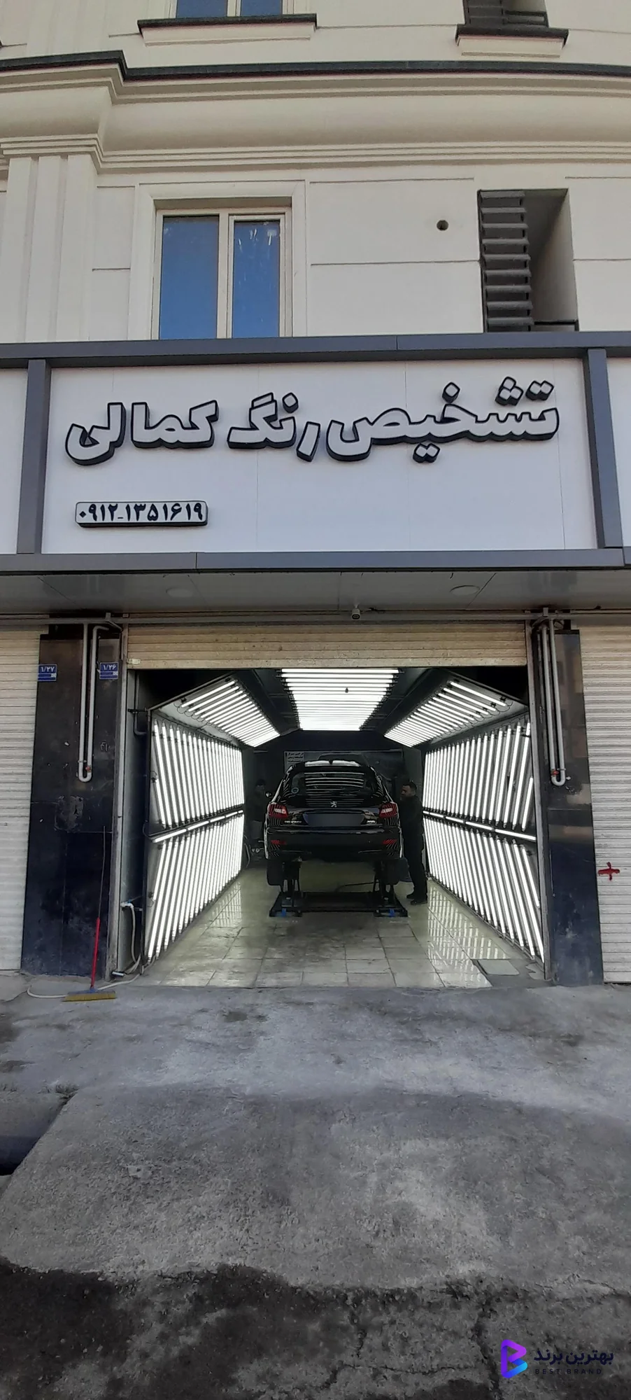 تصویر 1 از کارشناسی تشخیص رنگ خودرو کمالی