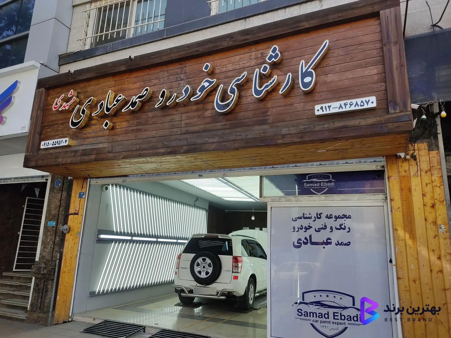 تصویر 2 از کارشناسی فنی و تشخیص رنگ خودرو عبادی
