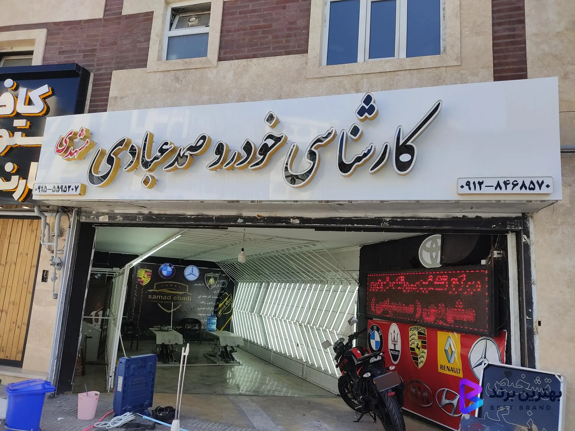 تصویر کارشناسی فنی و تشخیص رنگ خودرو عبادی