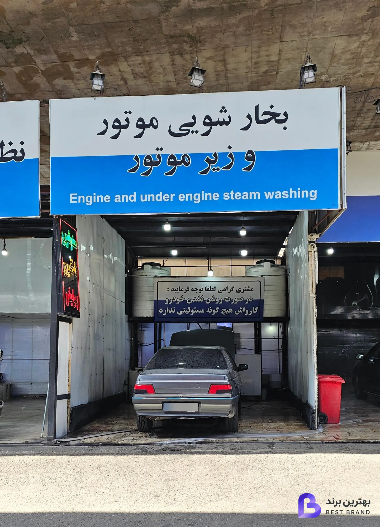 تصویر 1 از کارواش آ ب س