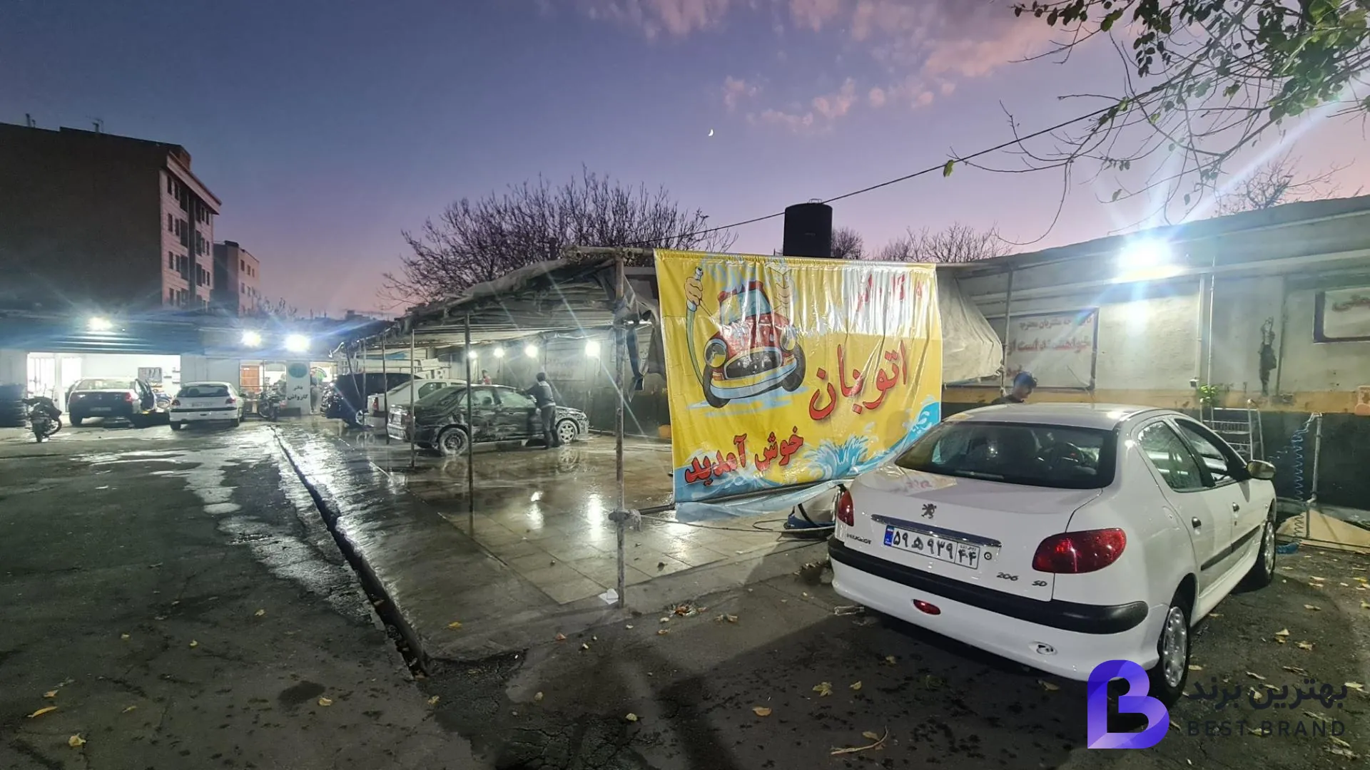 تصویر 1 از کارواش اتوبان