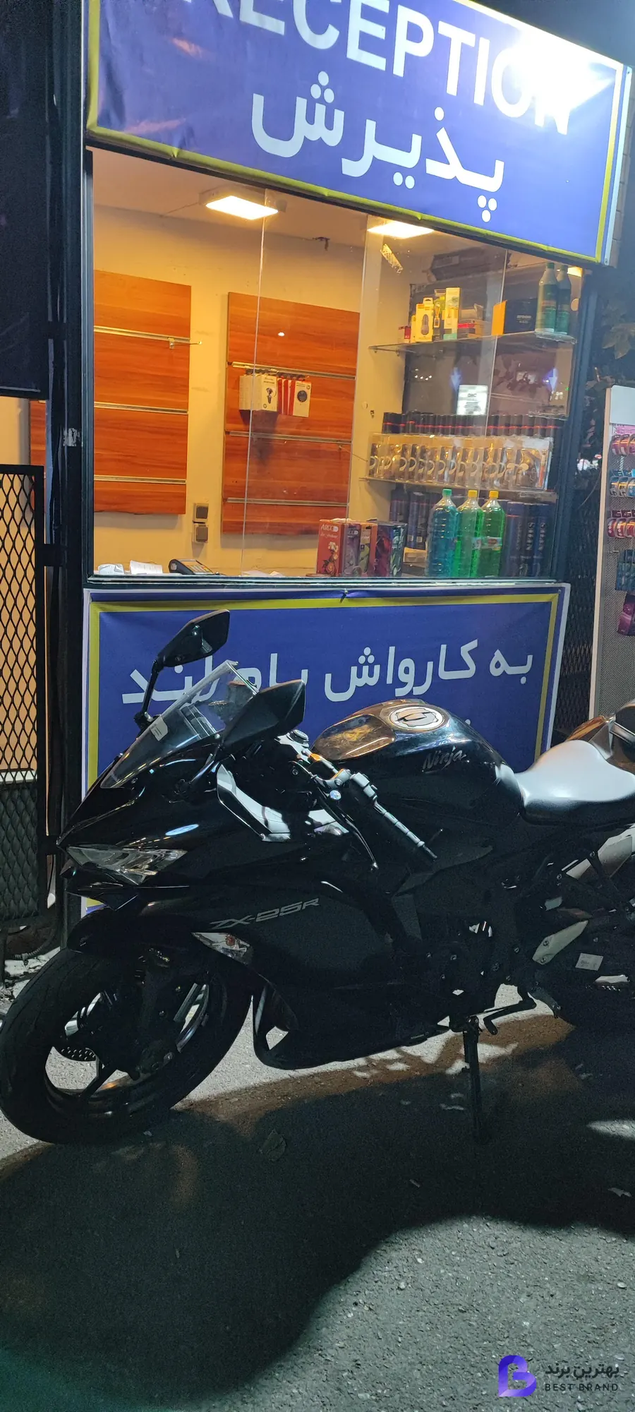 تصویر 1 از کارواش باملند