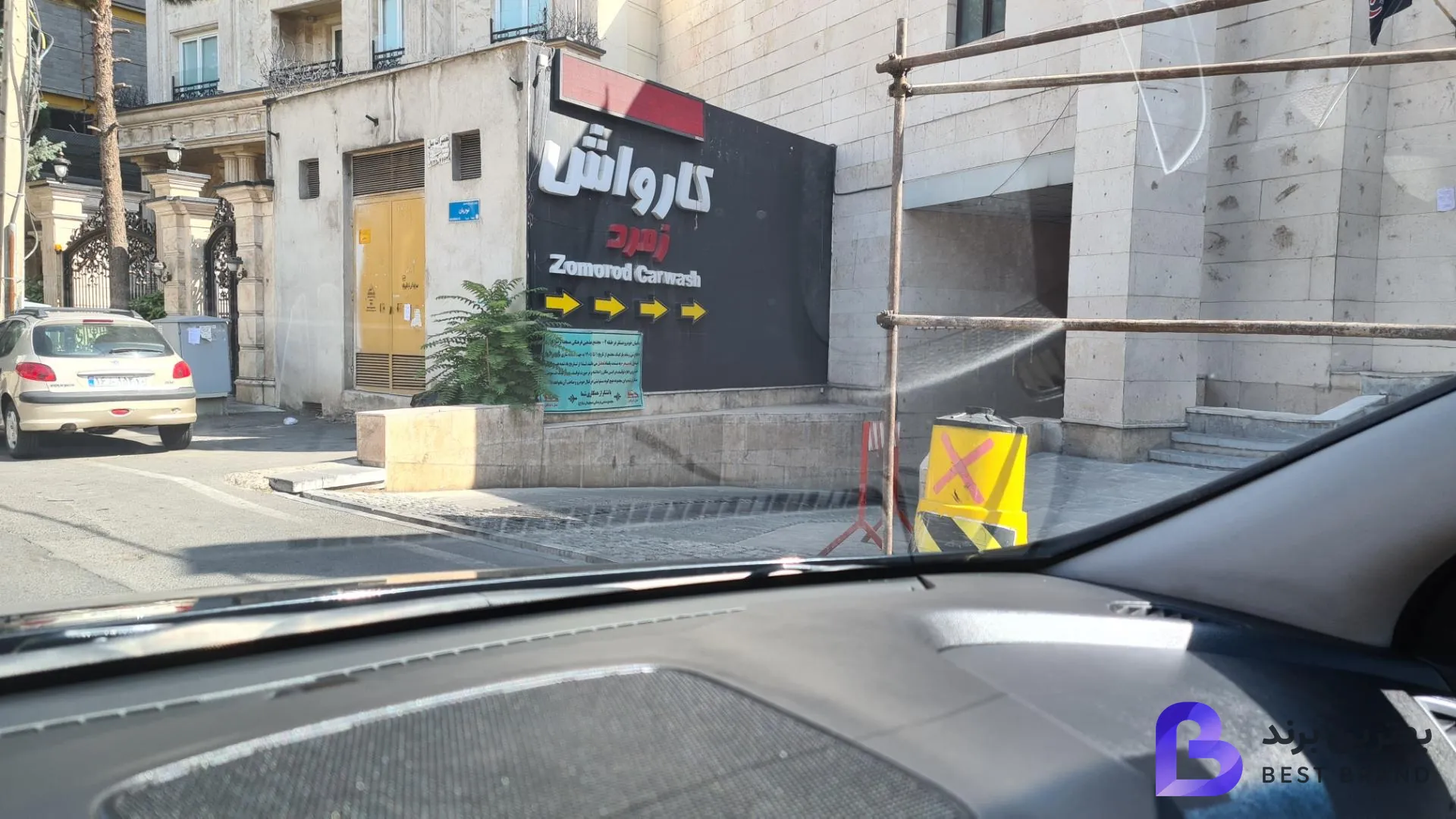 تصویر 3 از کارواش زمرد