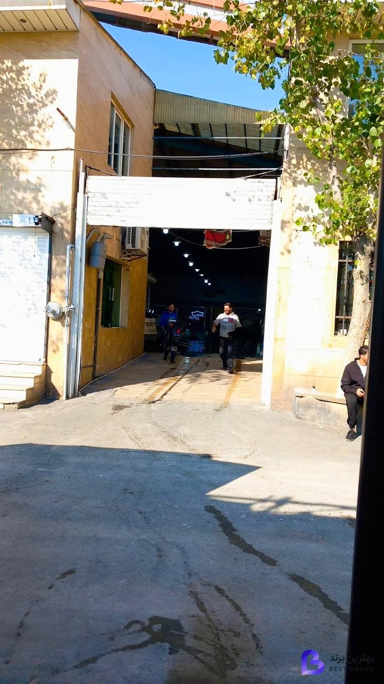 تصویر 3 از کارواش سجاد