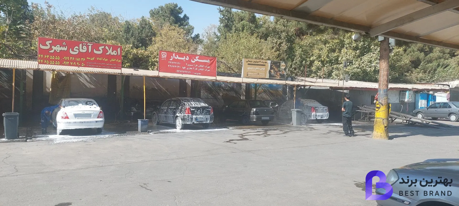 تصویر کارواش شهرک آپادانا
