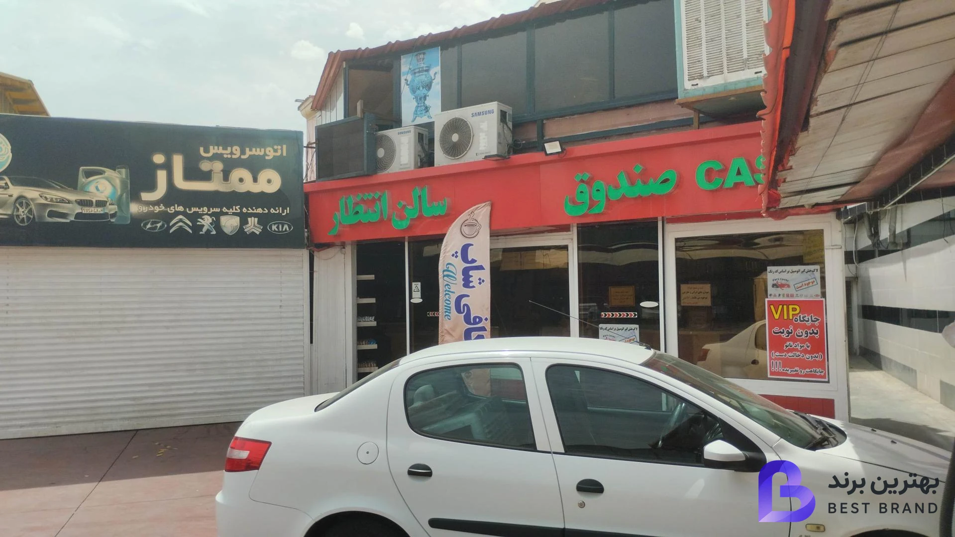 تصویر 4 از کارواش ممتاز