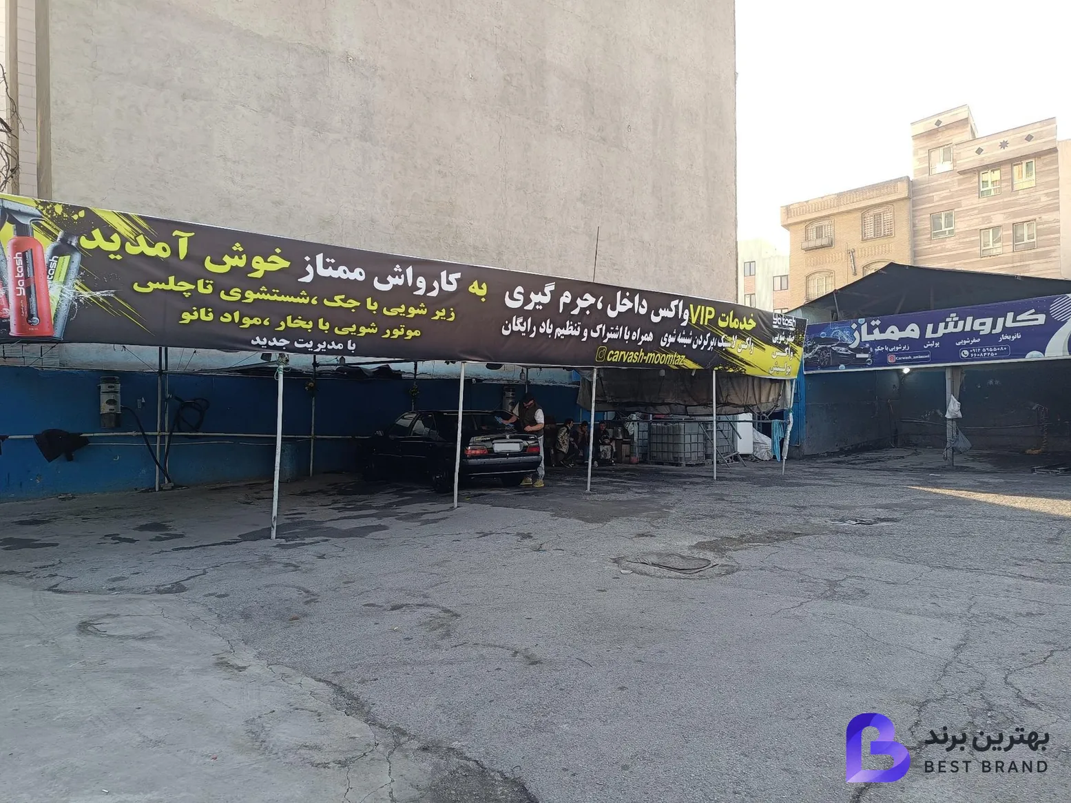 تصویر 1 از کارواش ممتاز
